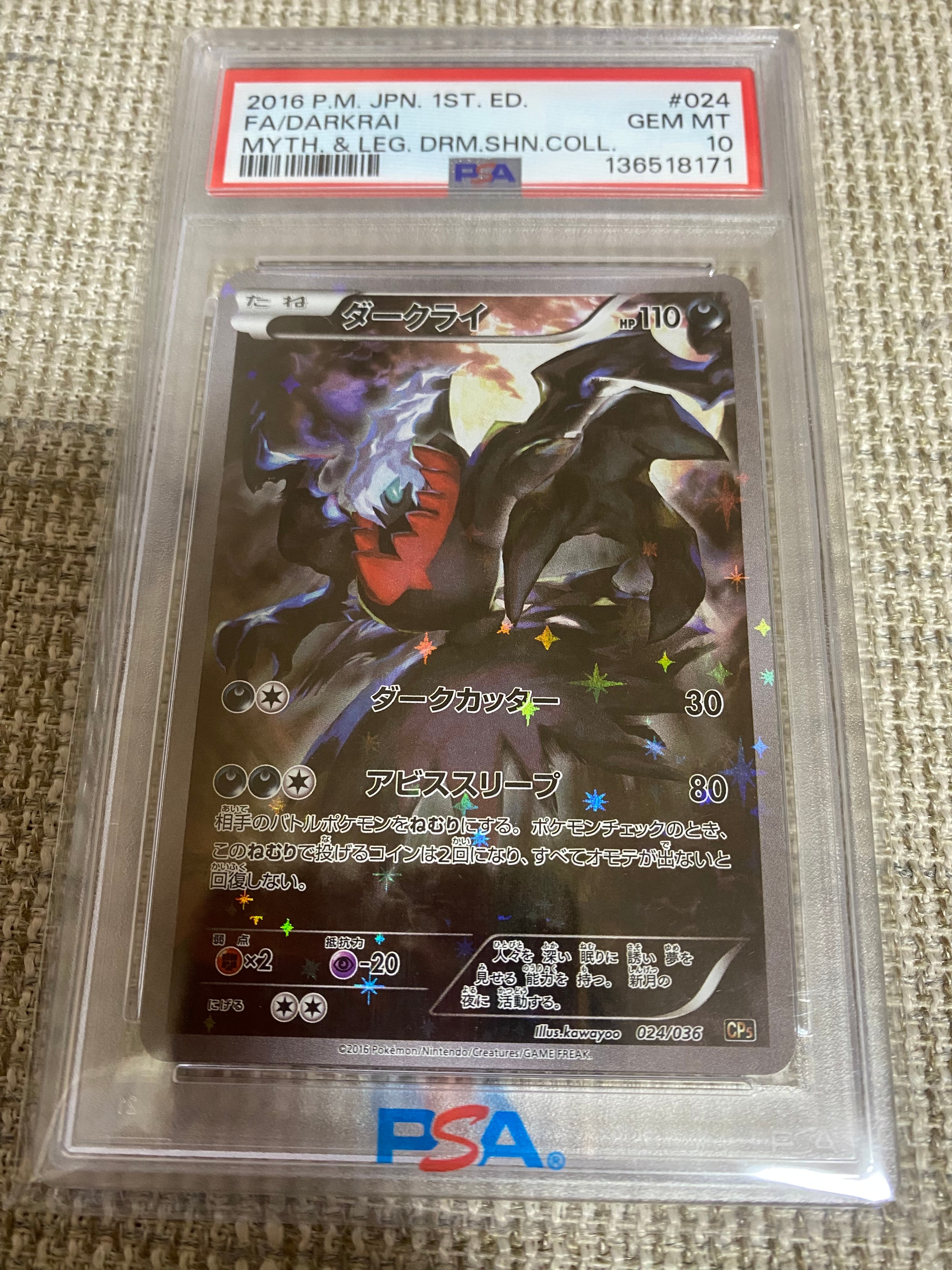ダークライ :1ED [CP5 024/036](コンセプトパック 「幻・伝説ドリーム