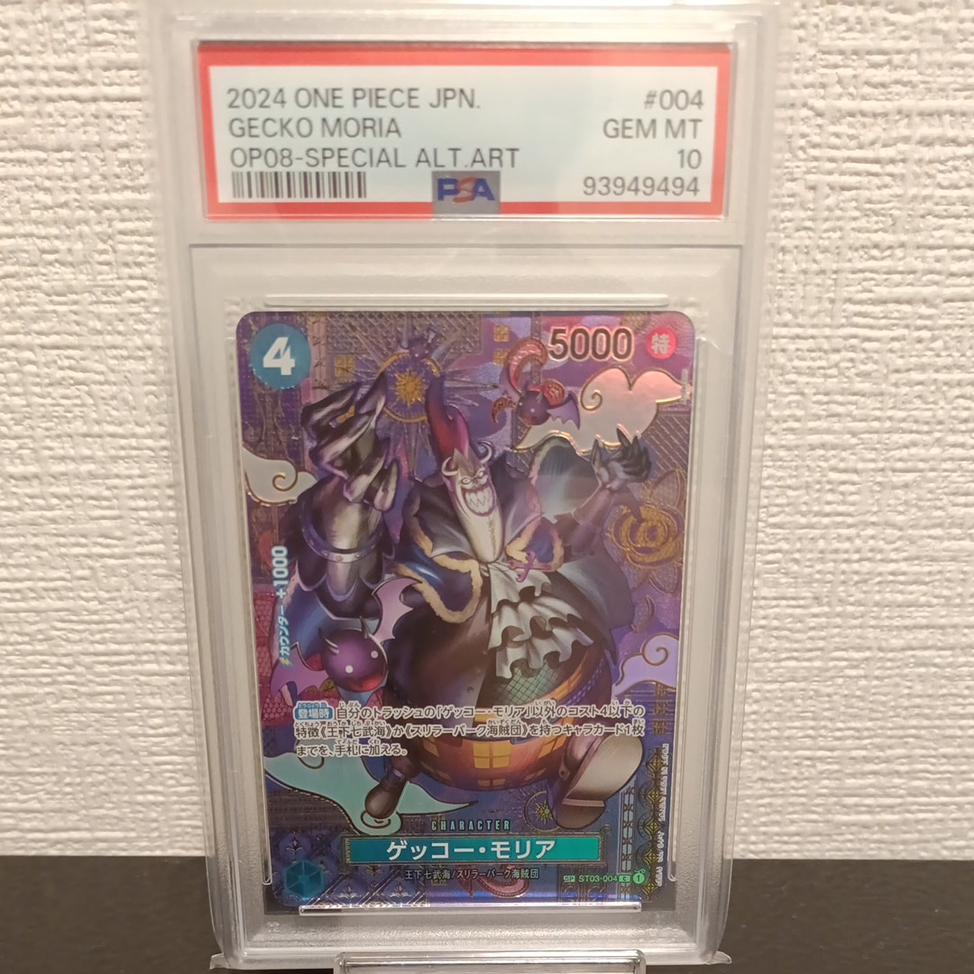 Gecko Moria C-SPC [ST03-004](Booster Pack "Two Legends")