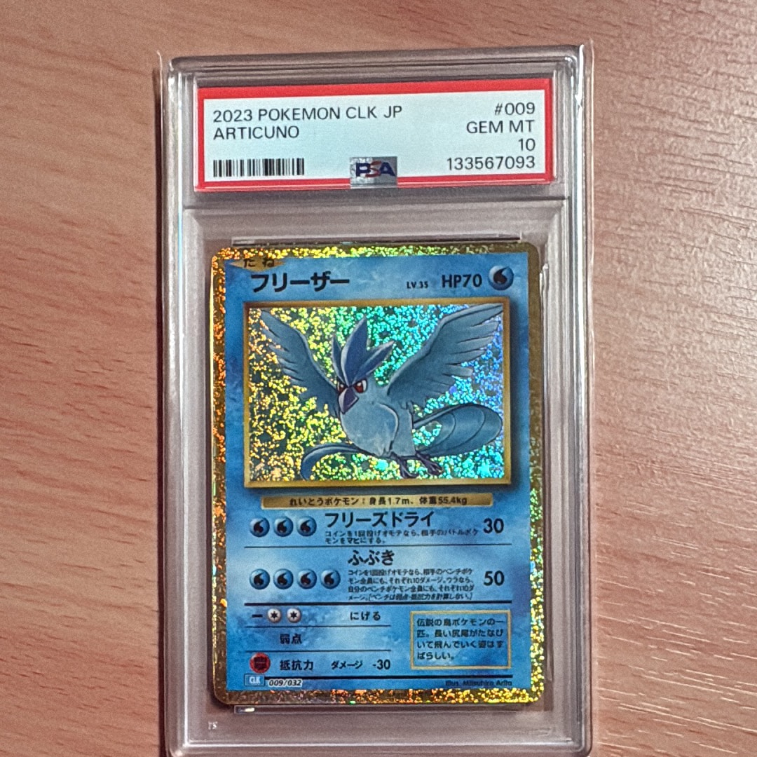 PSA10】フリーザー [CLK 009/032](ポケモンカードゲーム Classic) 1枚