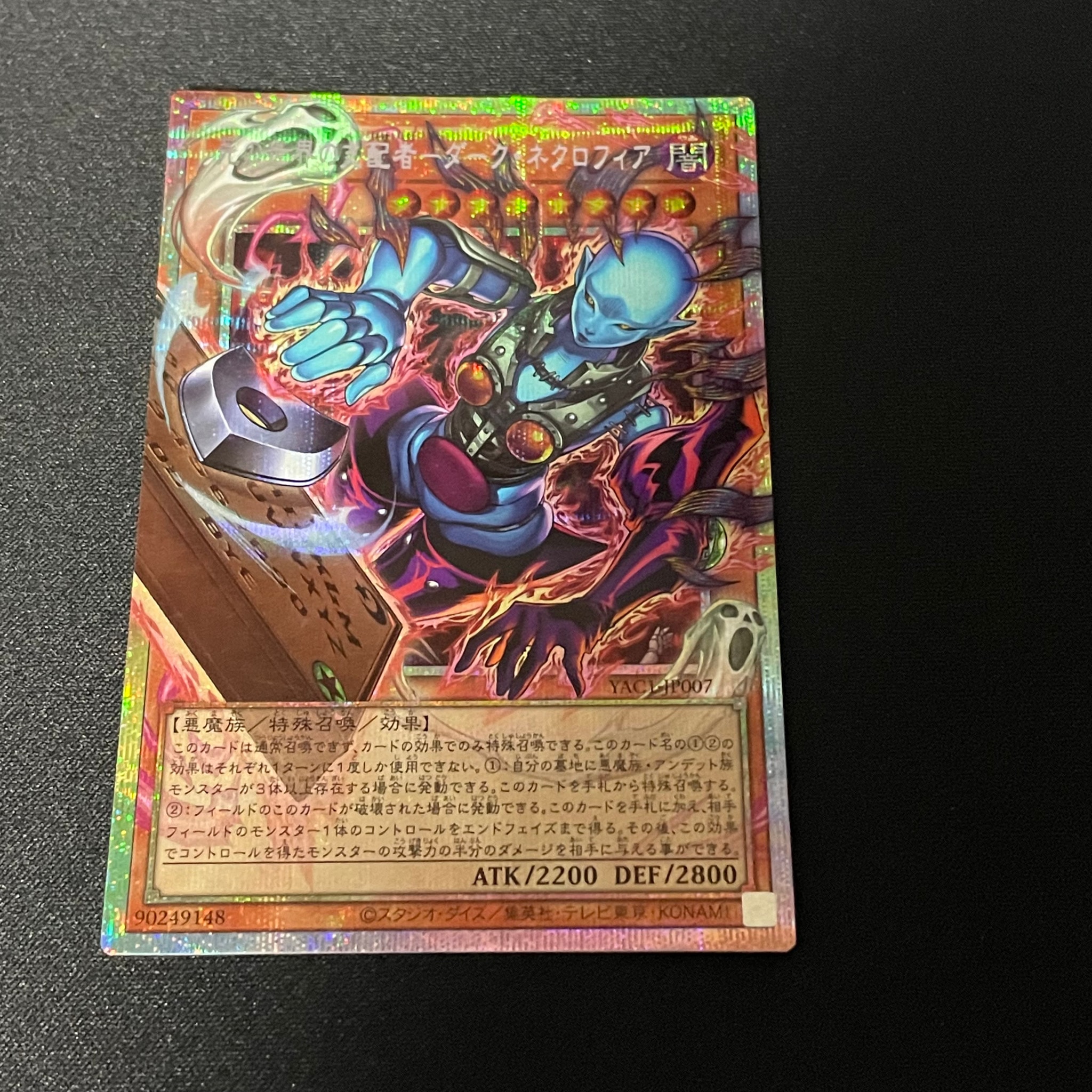死の世界の支配者-ダーク・ネクロフィア PSE :オーバーフレーム [YAC1-JP007](スペシャルパック「遊☆戯☆王 オリジナル アートワーク コレクション」)