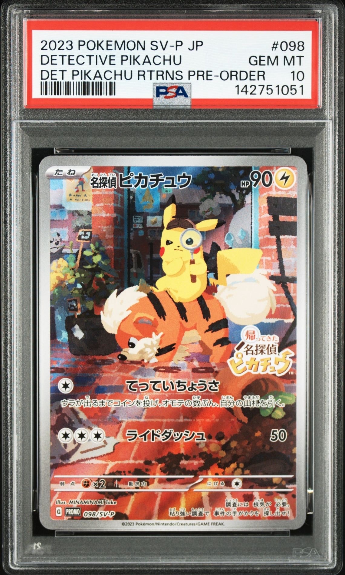 名探偵ピカチュウ: プロモ [SV-P 098](プロモーションカード「SV-P」)