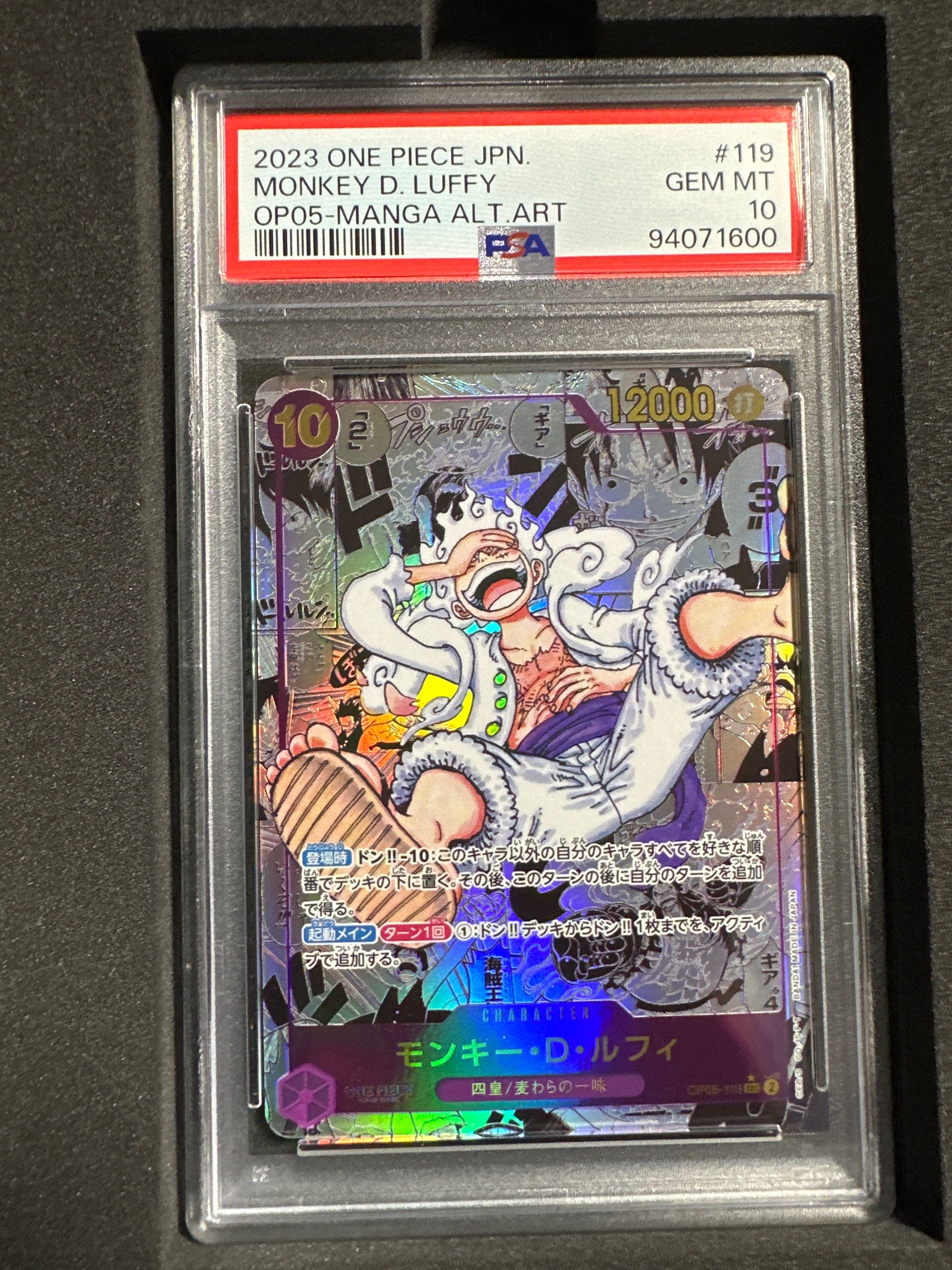 モンキー・D・ルフィ SEC-SP (コミパラ) [OP05-119](ブースターパック「新時代の主役」)