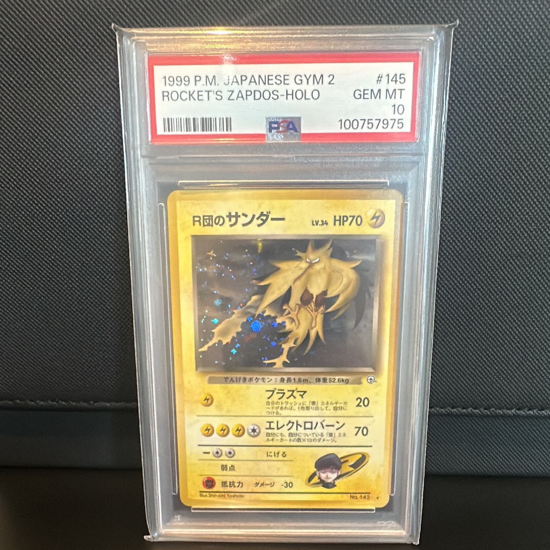 R団のサンダー ★ : 旧裏 [PMCG-G2 No.145](ジム拡張第2弾「闇からの挑戦」)