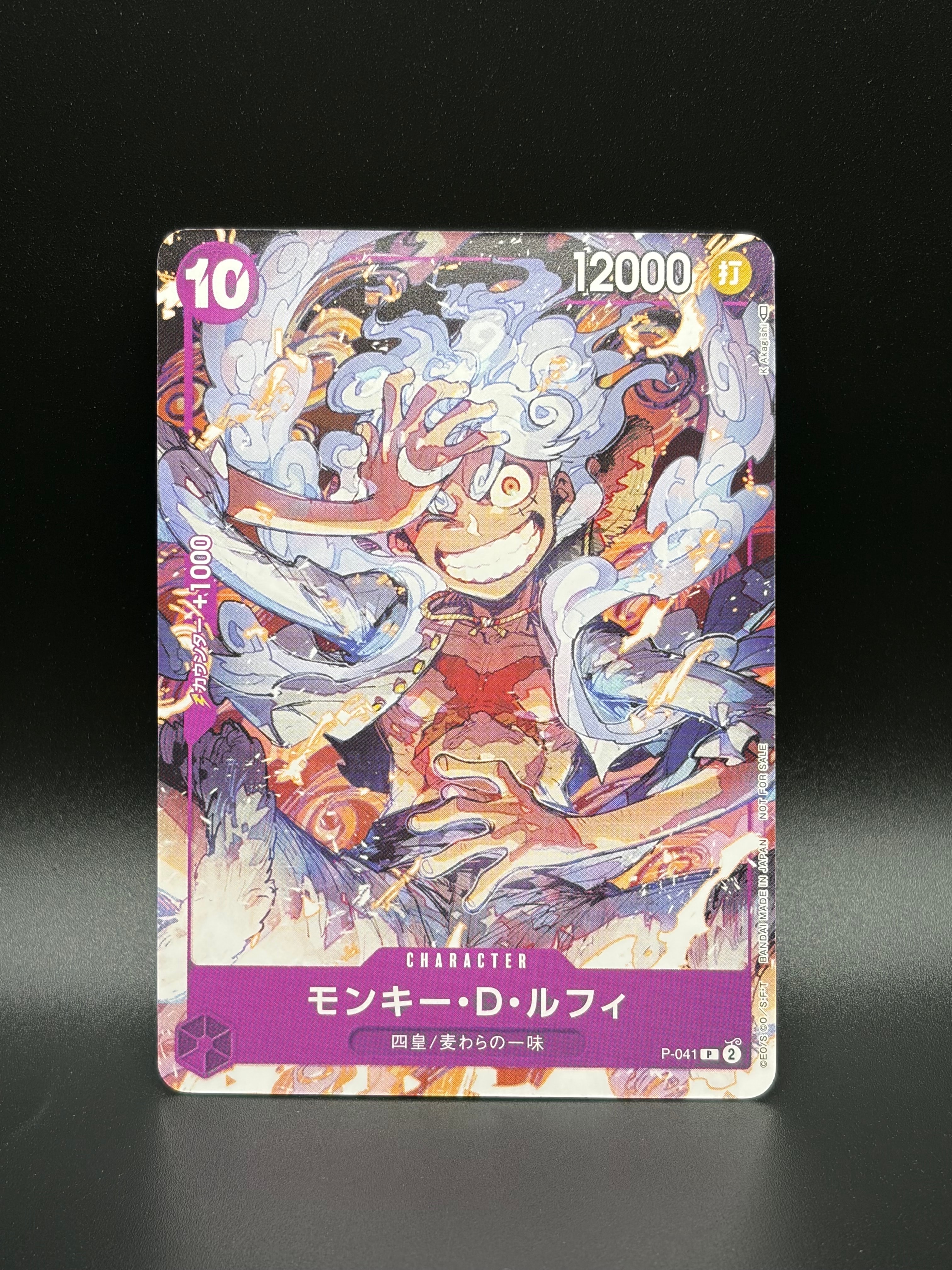 PSA10】モンキー・D・ルフィ SR [ST01-012](プロモーションカード