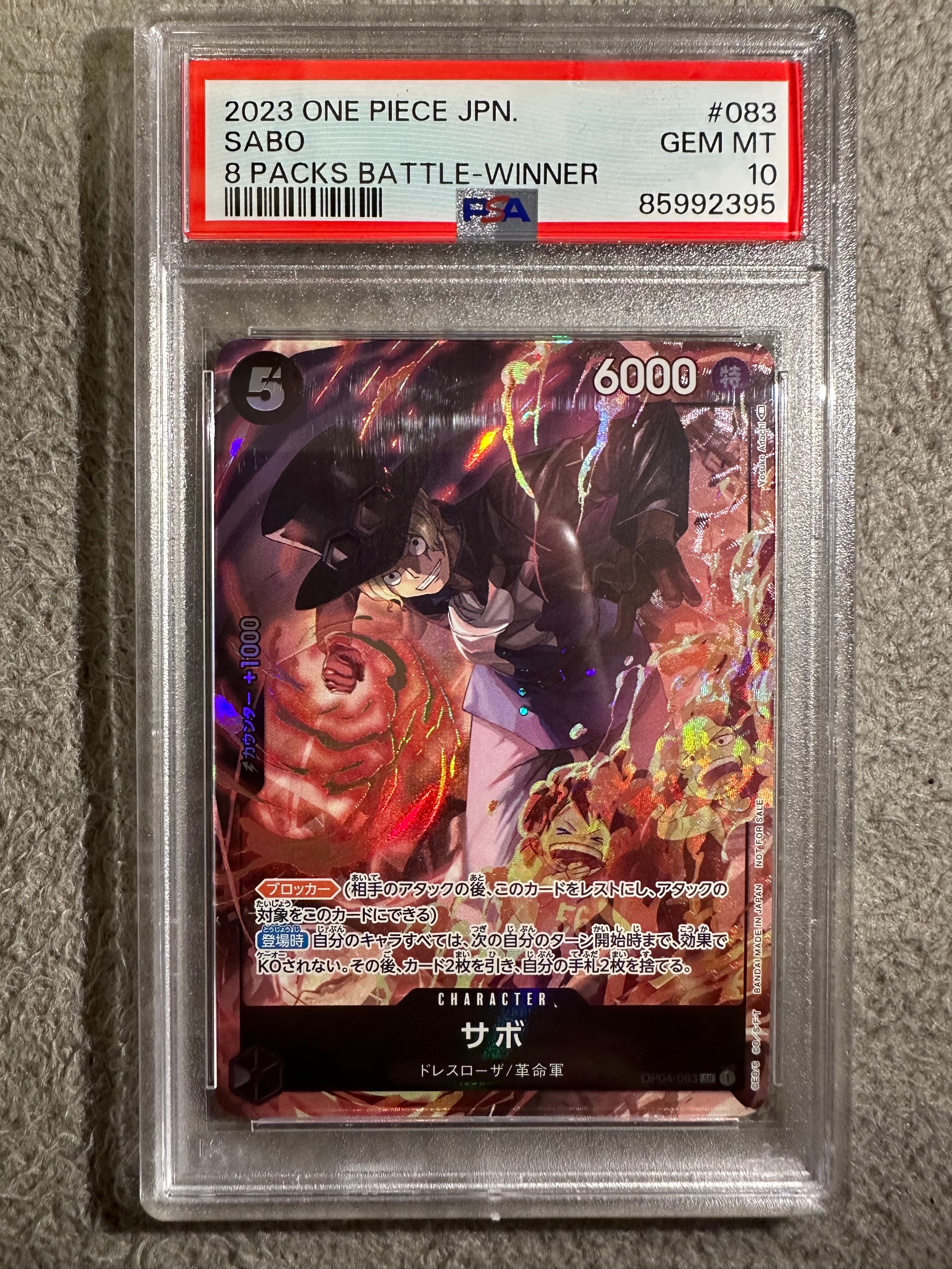 サボ SR [OP04-083] ( 8パックバトル優勝記念品)