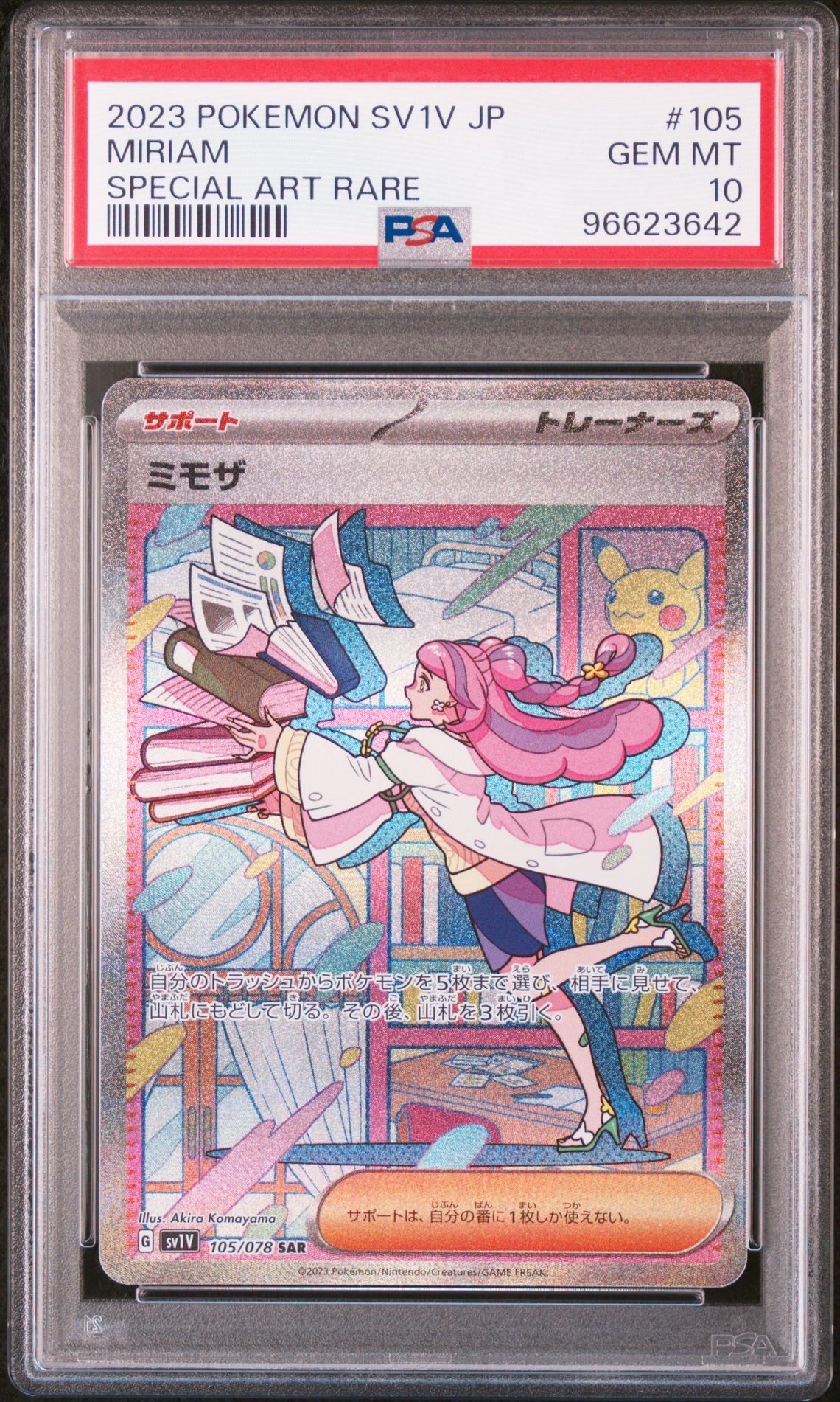 ミモザ SAR[SV1V 105/078](スカーレット&バイオレット 拡張パック「バイオレットex」)