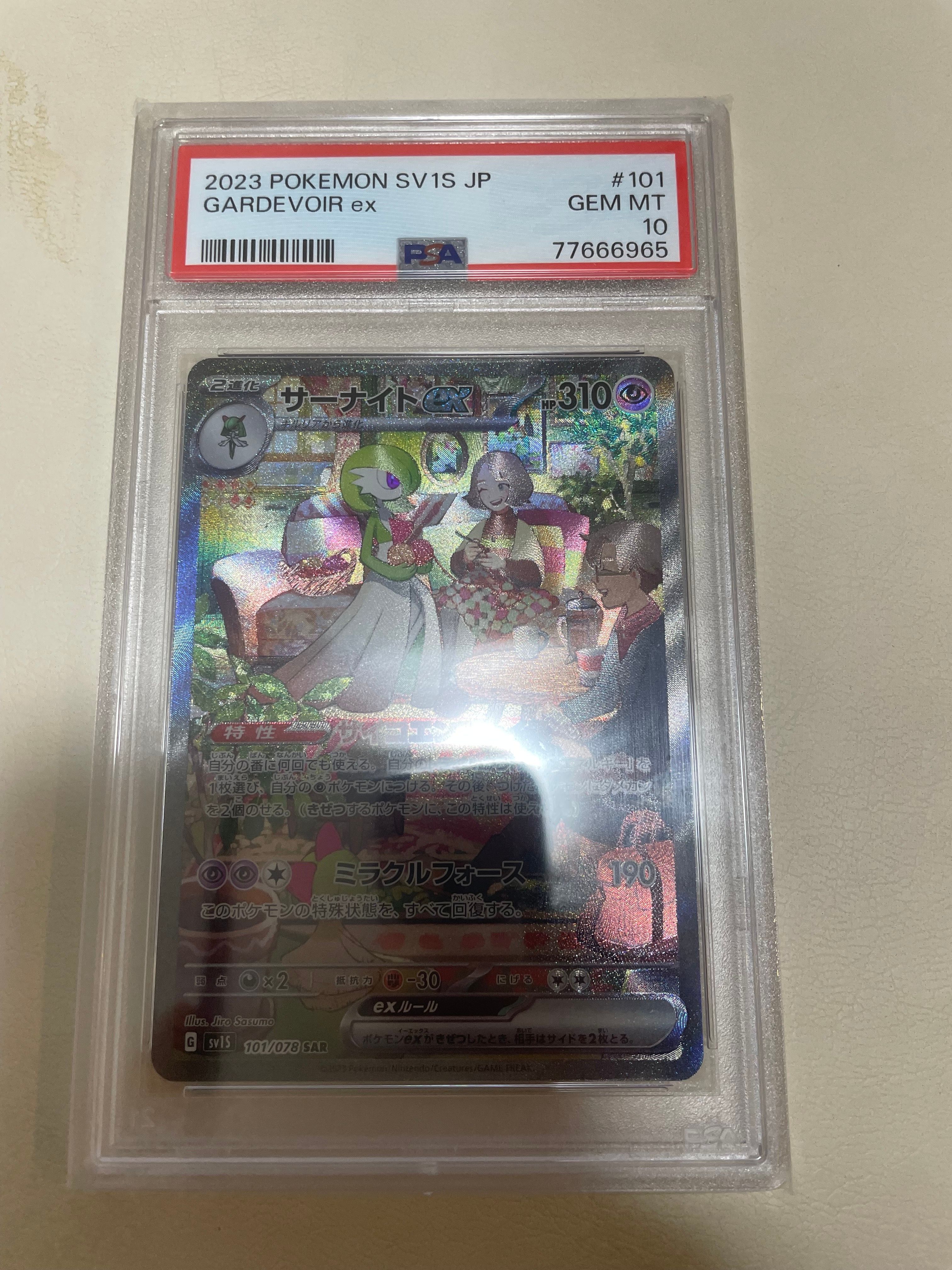 サーナイトex SAR[SV1S 101/078](スカーレット&バイオレット 拡張パック「スカーレットex」)