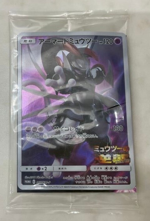 PSA8 MリザードンEX RR 013/087 PSA9鑑定済〕MリザードンEX(Y)【RR】{013/087}