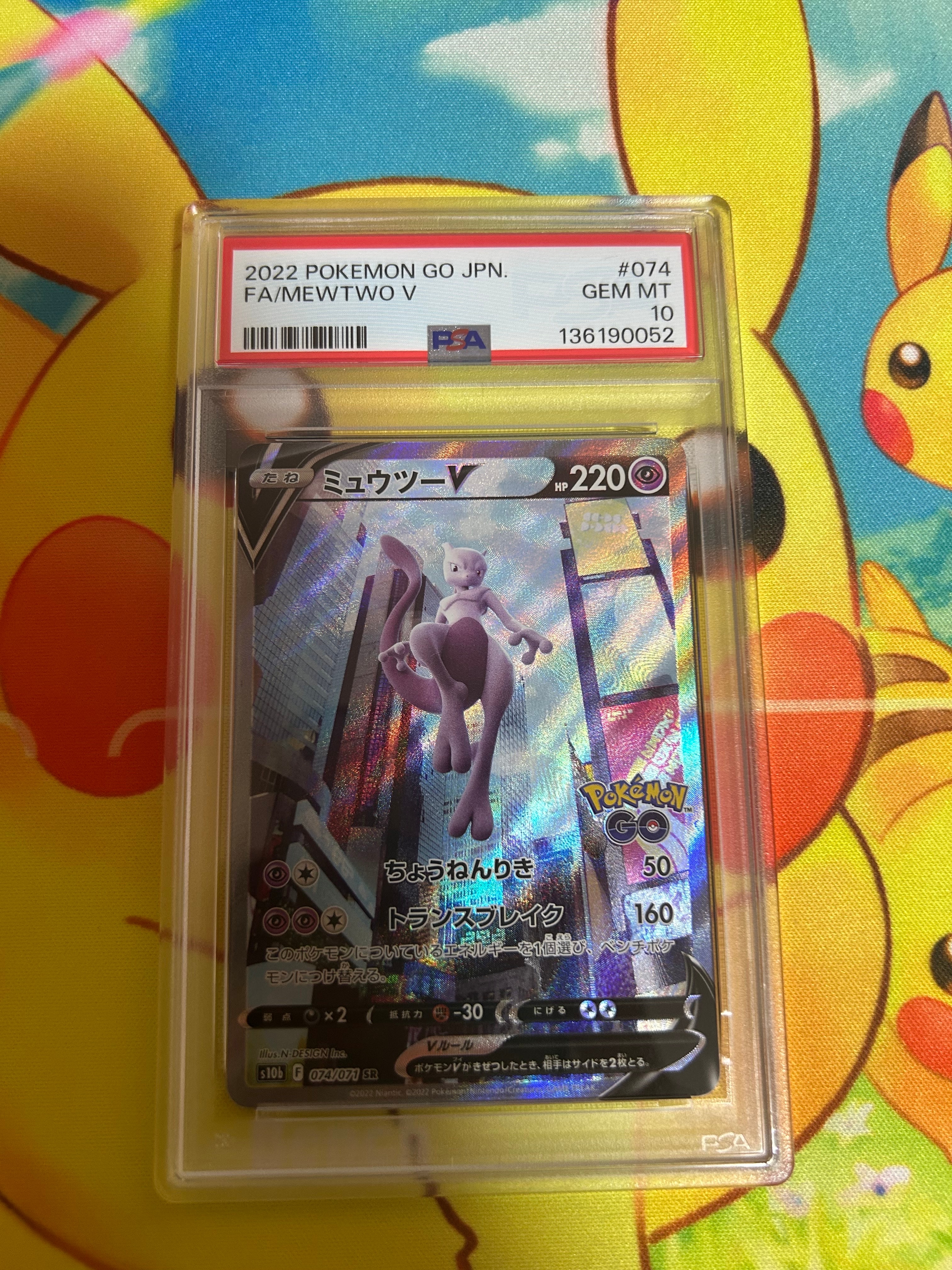 ミュウツーV SR: SA[S10b 074/071](強化拡張パック「Pokemon GO」)