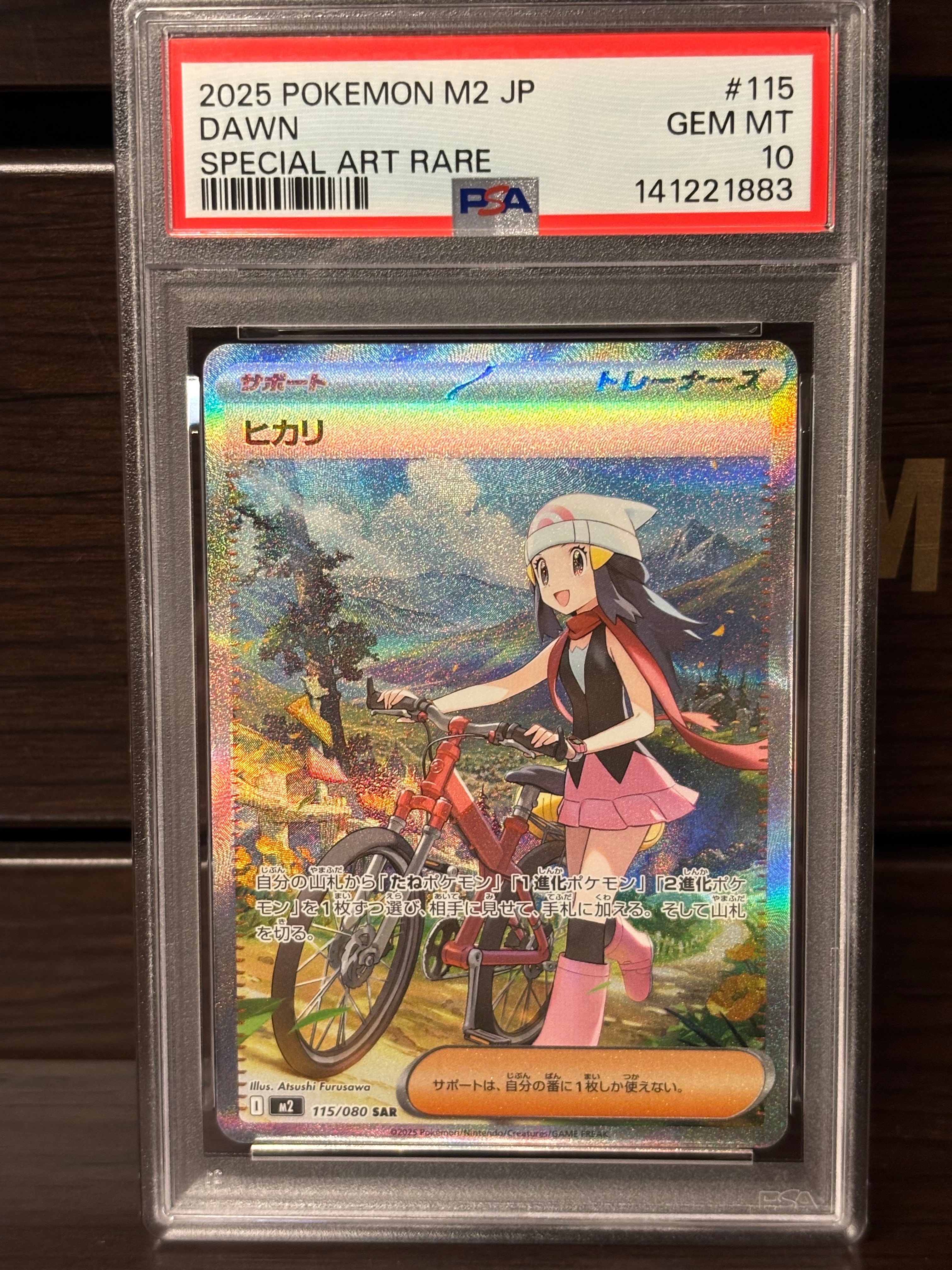 ヒカリ SAR [M2 115/080](拡張パック「インフェルノX」)