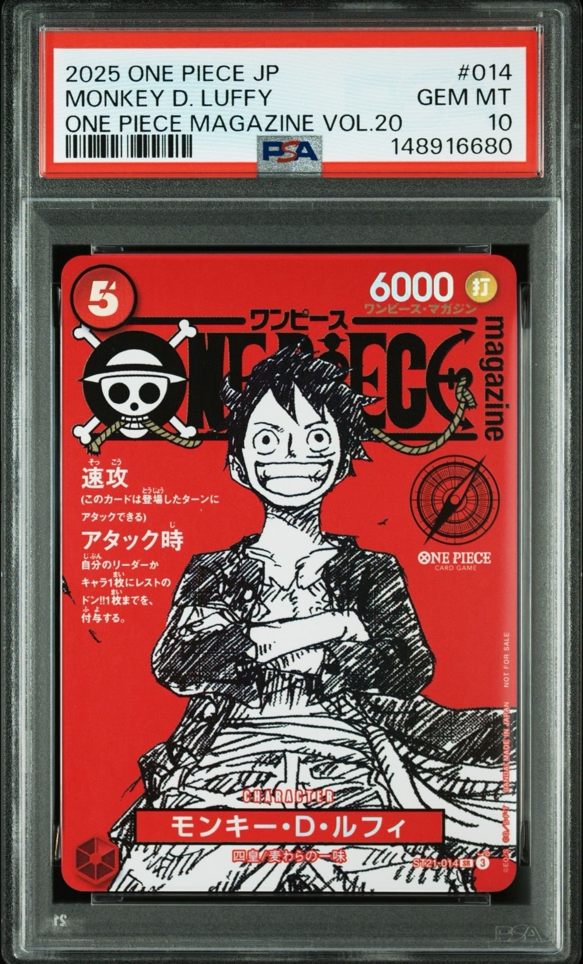 モンキー・D・ルフィ SR [ST21-014](プロモーションカード「ワンピースマガジン 特集 週刊少年ジャンプとワンピース 020」)