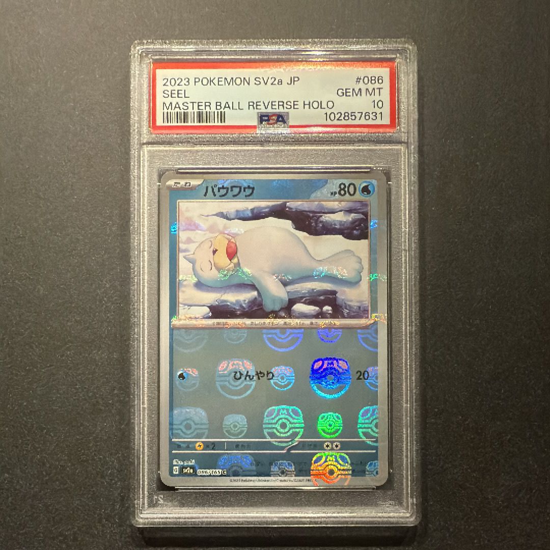 パウワウ C: マスターボールミラー[SV2a 086/165](強化拡張パック「ポケモンカード151」)