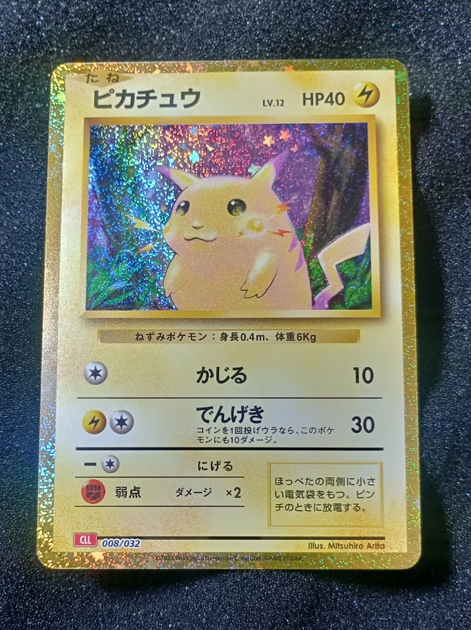ピカチュウ [CLL 008/032](ポケモンカードゲーム Classic)