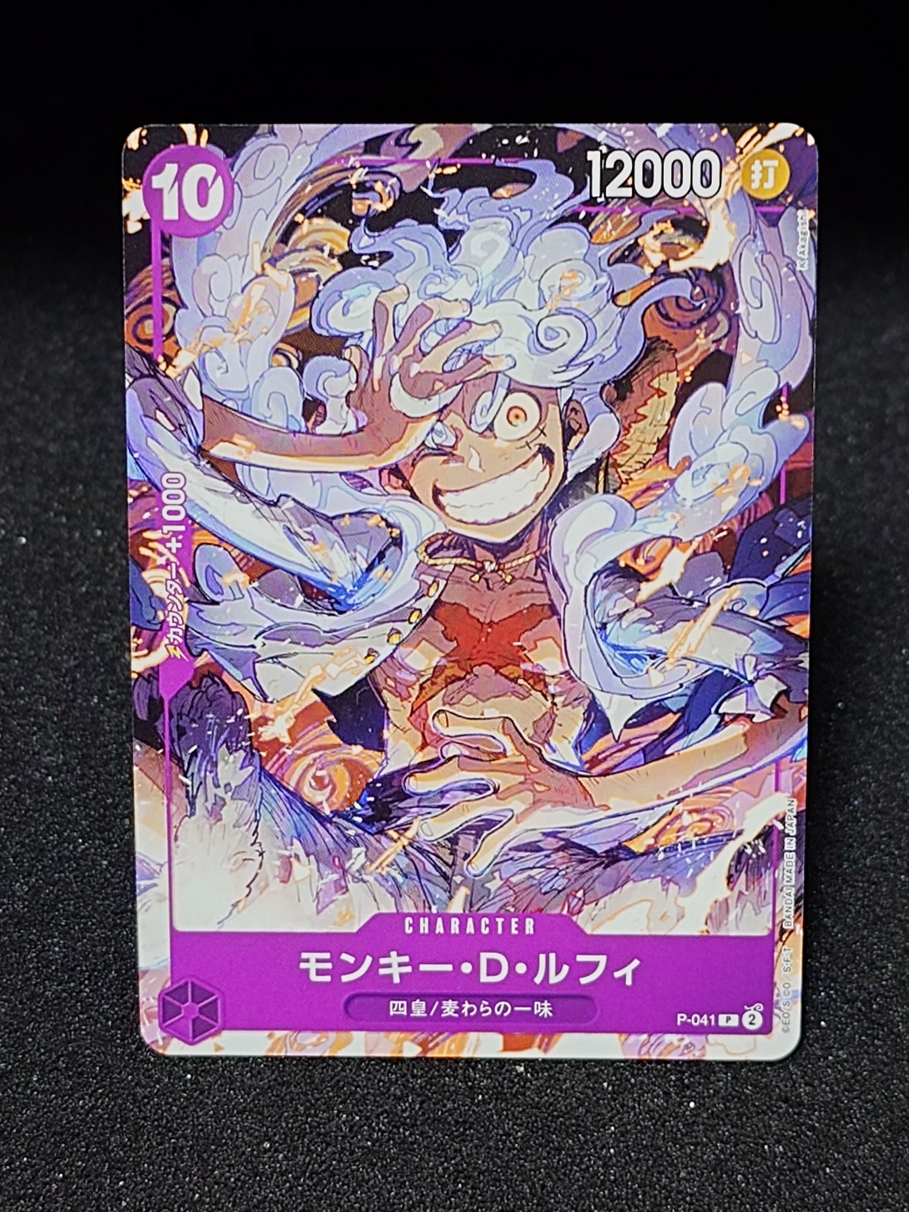 マーシャル・D・ティーチ SR SP OP09-093 手配書　新たなる皇帝 Amazon.co.jp: ワンピースカードゲームOP09-093マーシャル・D