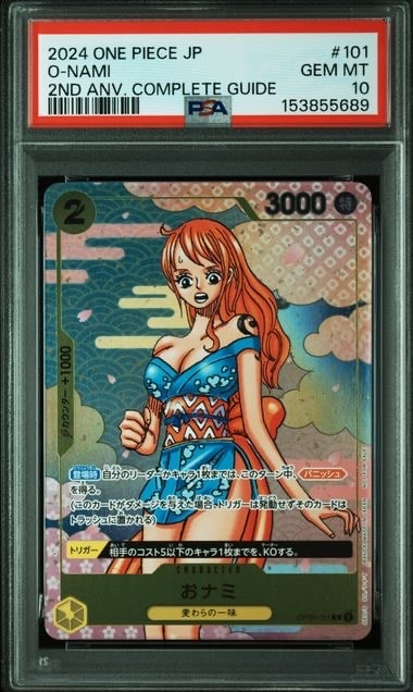 おナミ R [OP06-101](プロモーションカード「ONE PIECE CARD GAME 2nd ANNIVERSARY COMPLETE GUIDE」)