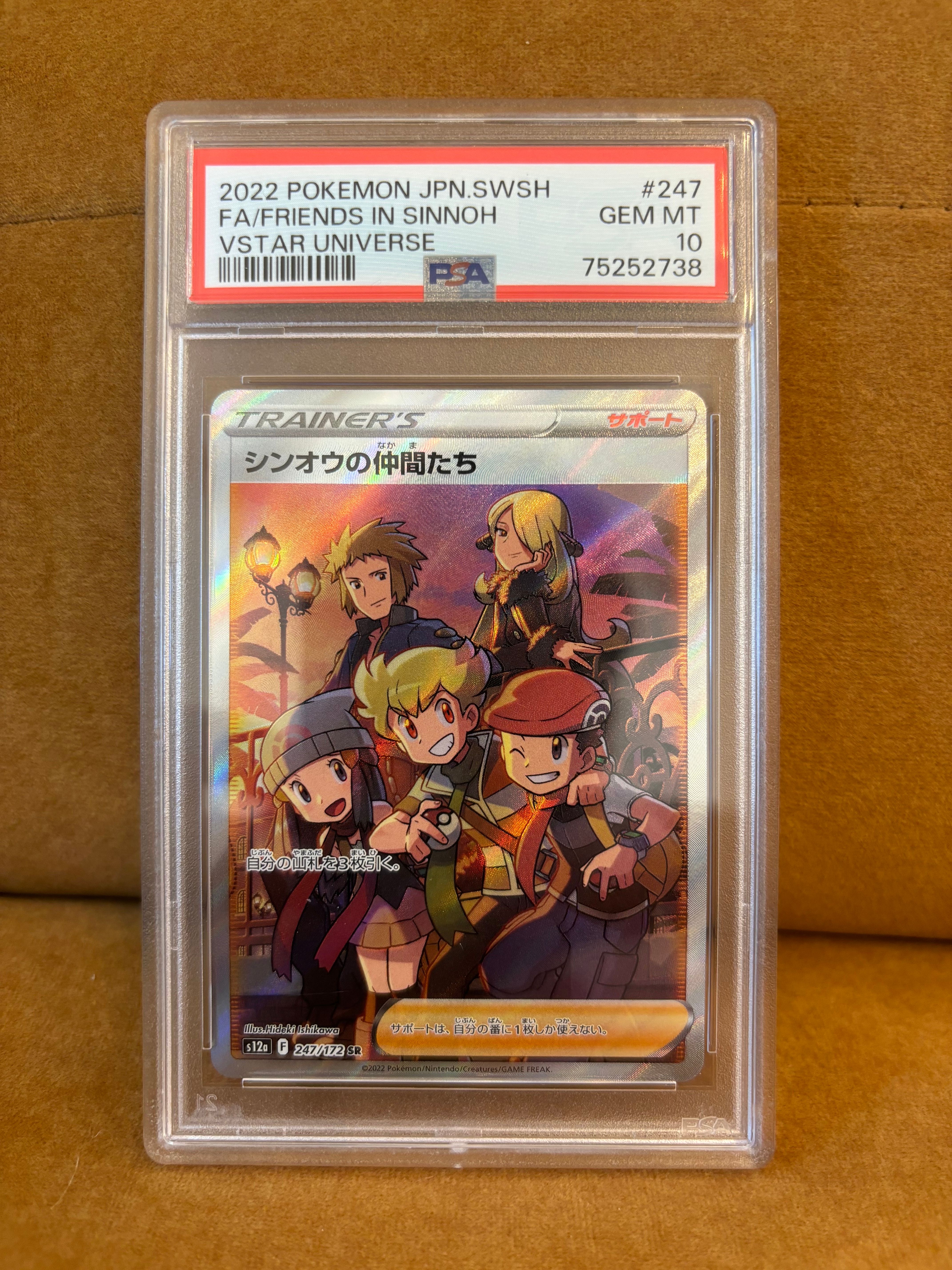 シンオウの仲間たち SR[s12a 247/172](ハイクラスパック「VSTARユニバース」)