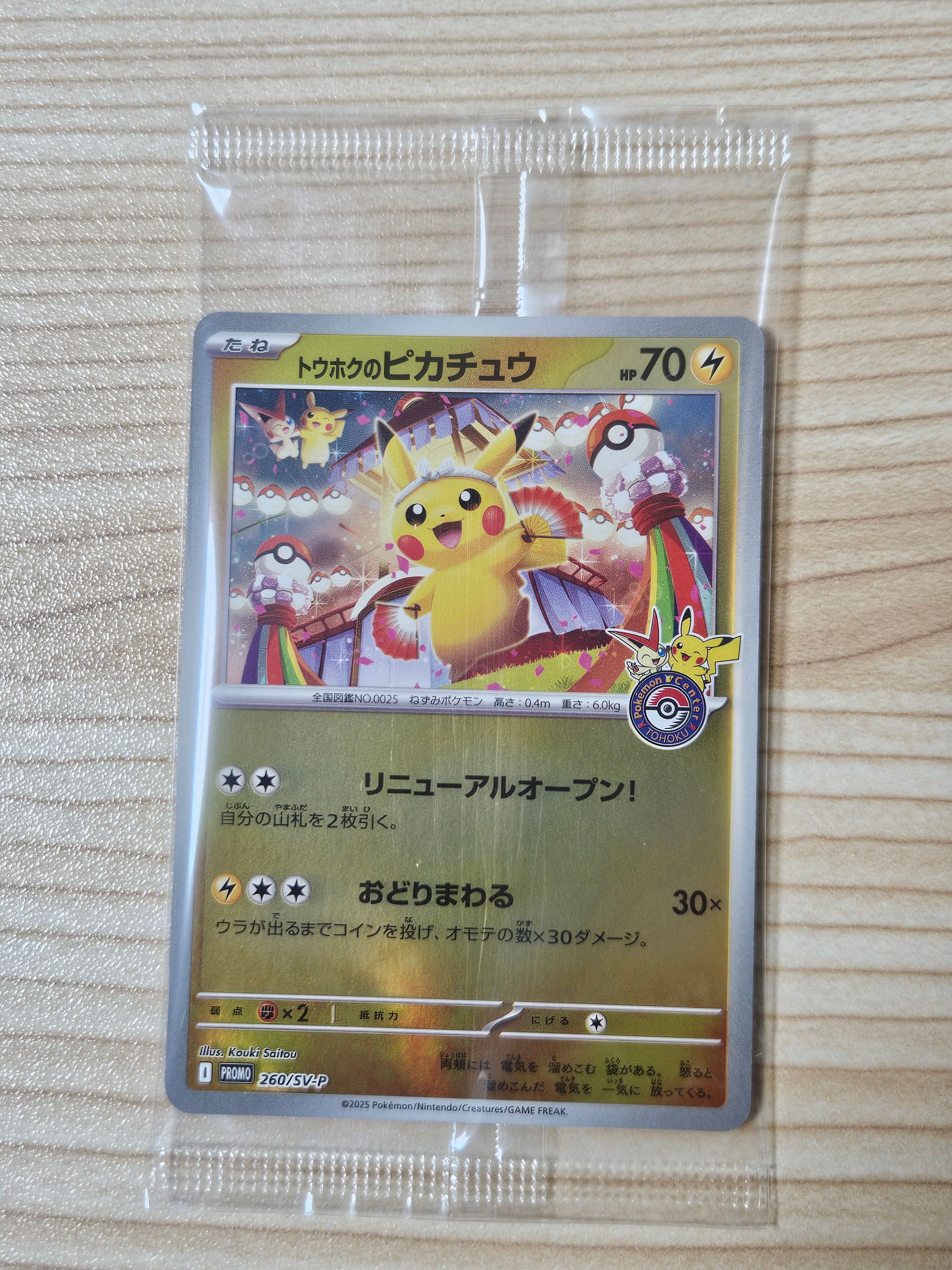 R団のハッサムex ☆[PCG3 066/084](拡張パック「ロケット団の逆襲」)の