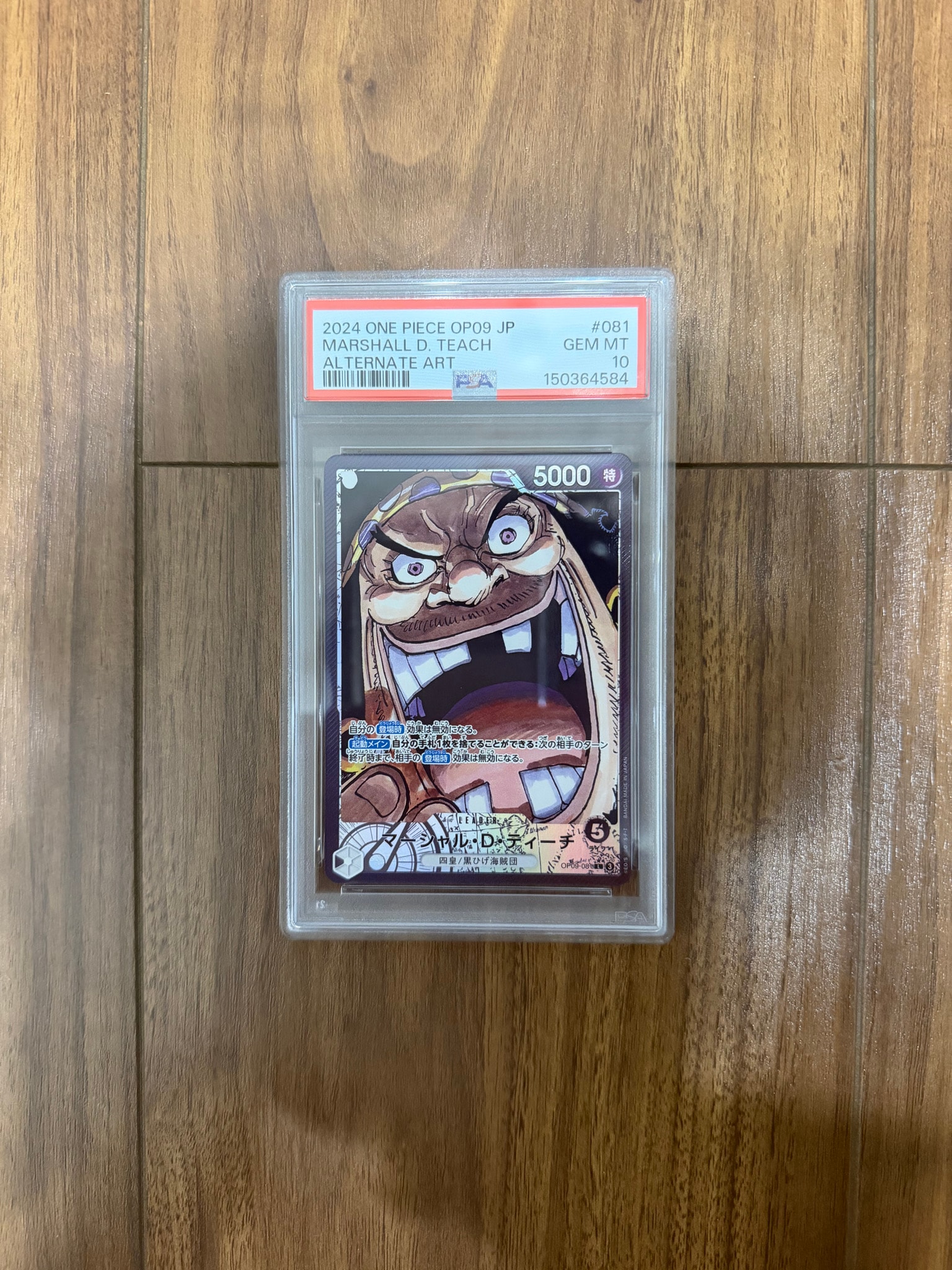 Marshall.D.Teach L-P [OP09-081](Booster Pack "Emperors In The New World")