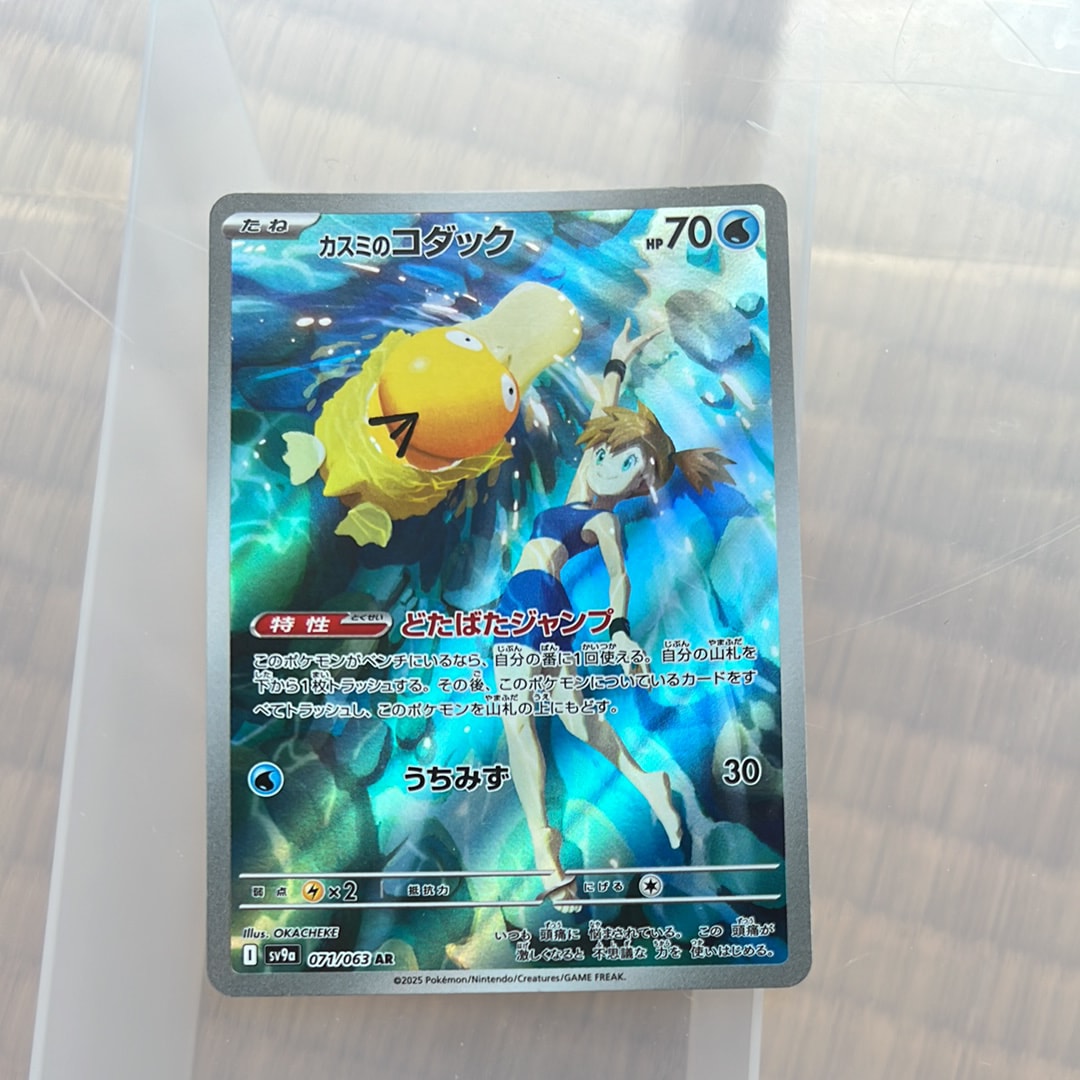 PSA10】ヒスイガーディ AR [SV5a 075/066](強化拡張パック「クリムゾン