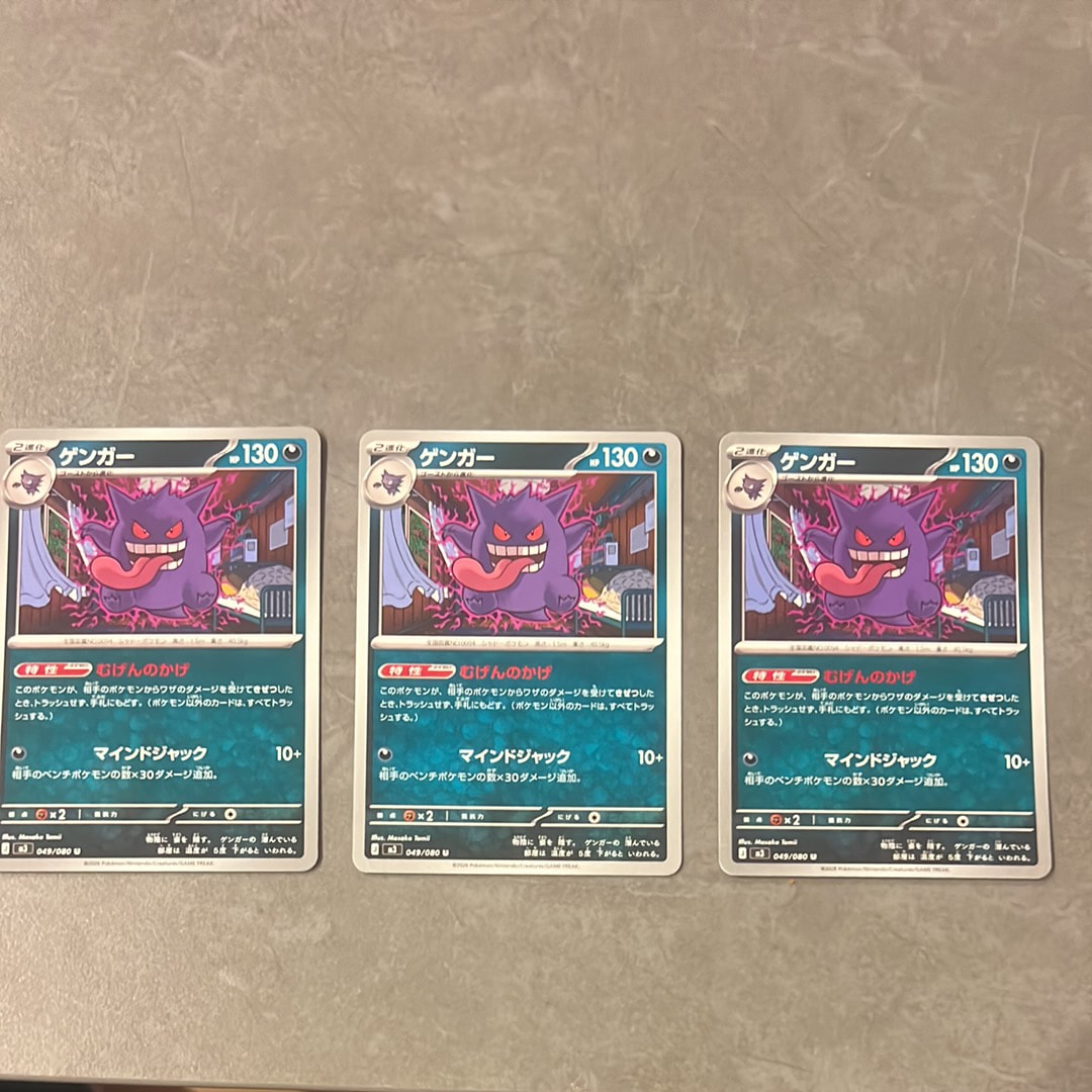 ゲンガー U [M3 049/080](拡張パック「ムニキスゼロ」)