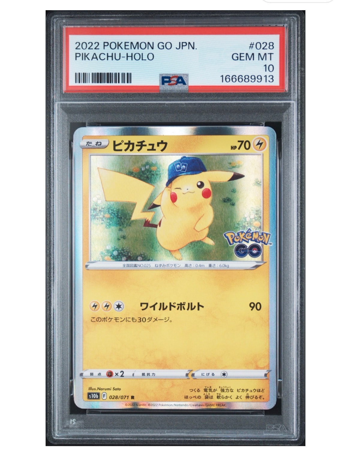 PSA10】ピカチュウ R[s10b 028/071](強化拡張パック「Pokemon GO」) 1