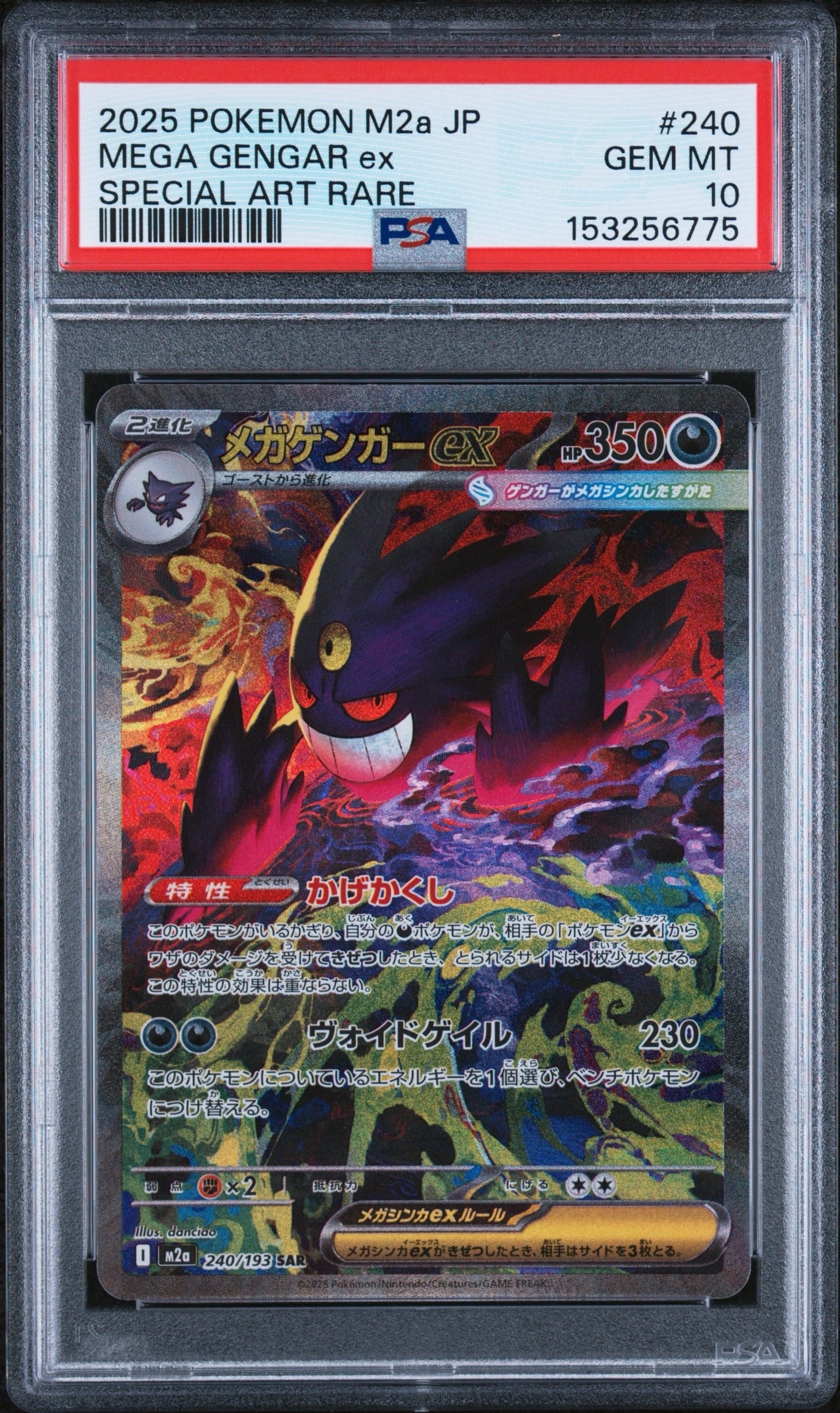 PSA9】マリィ SR[S1H 068/060](拡張パック「シールド」) 1枚の中古