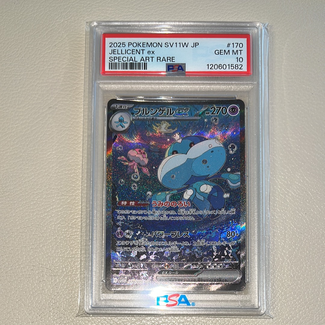 ブルンゲルex SAR [SV11W 170/086](拡張パック「ホワイトフレア」)