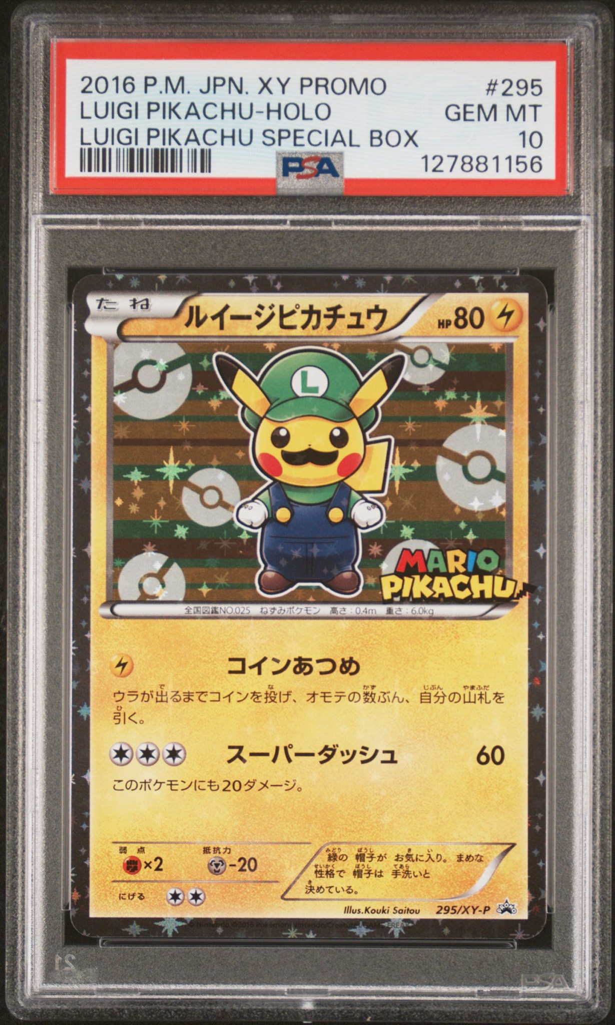 Luigi Pikachu: PROMO[XY-P 295/XY-P](Promotional Card "Luigi Pikachu Special BOX")