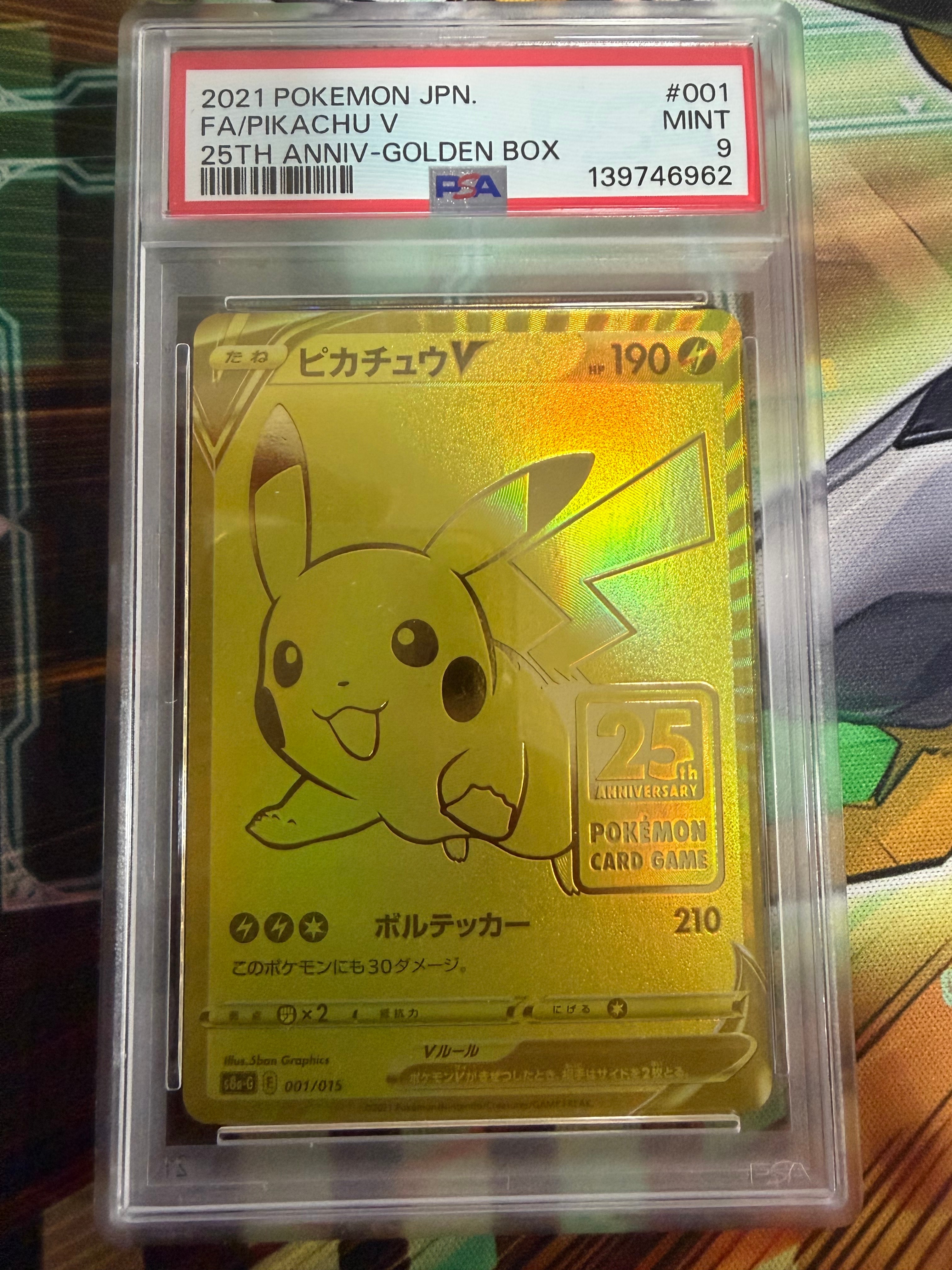 ピカチュウV ビニールなし[S8a-G 001/015](25th アニバーサリー