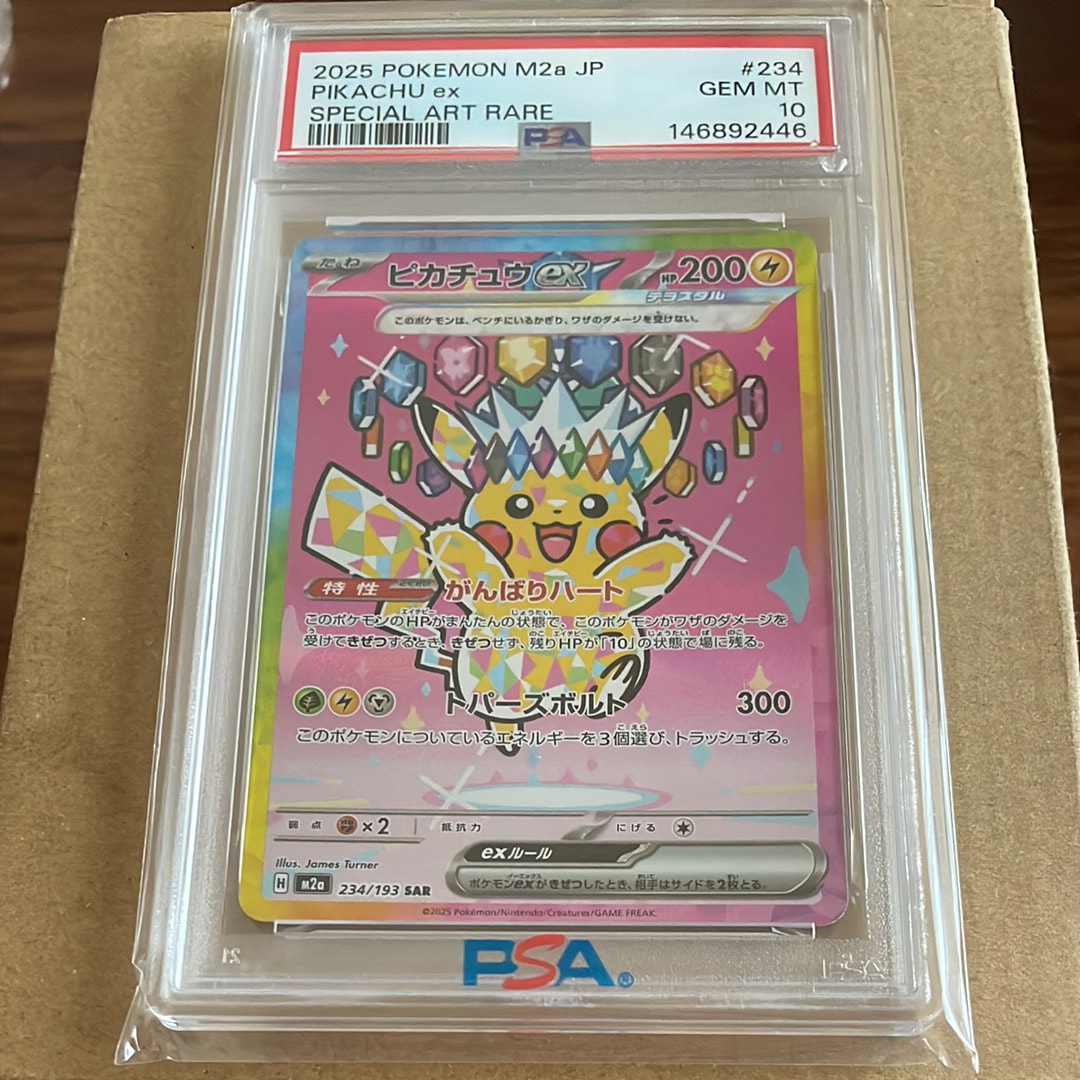 PSA10】ピカチュウ ○ [e4 033/088](拡張パック第4弾「裂けた大地」) 1