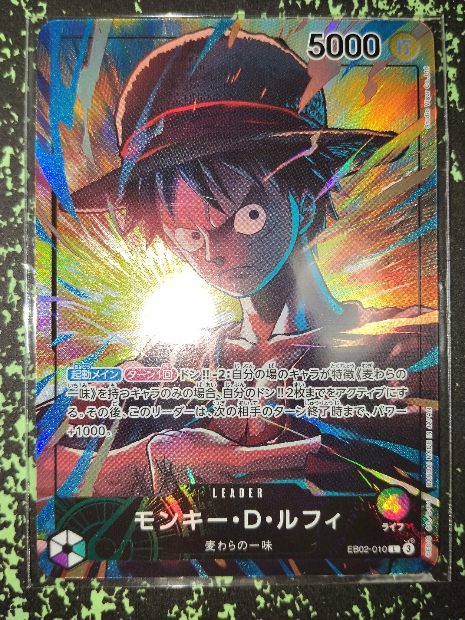 【PSA10】モンキー・D・ルフィ L 「オフィシャルプレイマット リミテッド モンキー・D・ルフィ L [EB02-010](「オフィシャルプレイマット