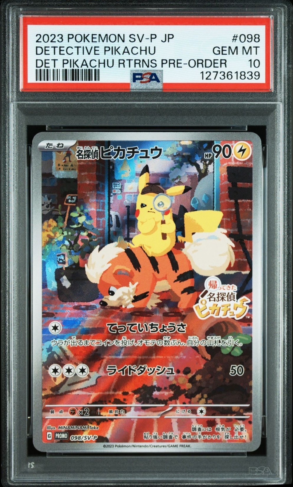 名探偵ピカチュウ: プロモ [SV-P 098](プロモーションカード「SV-P」)