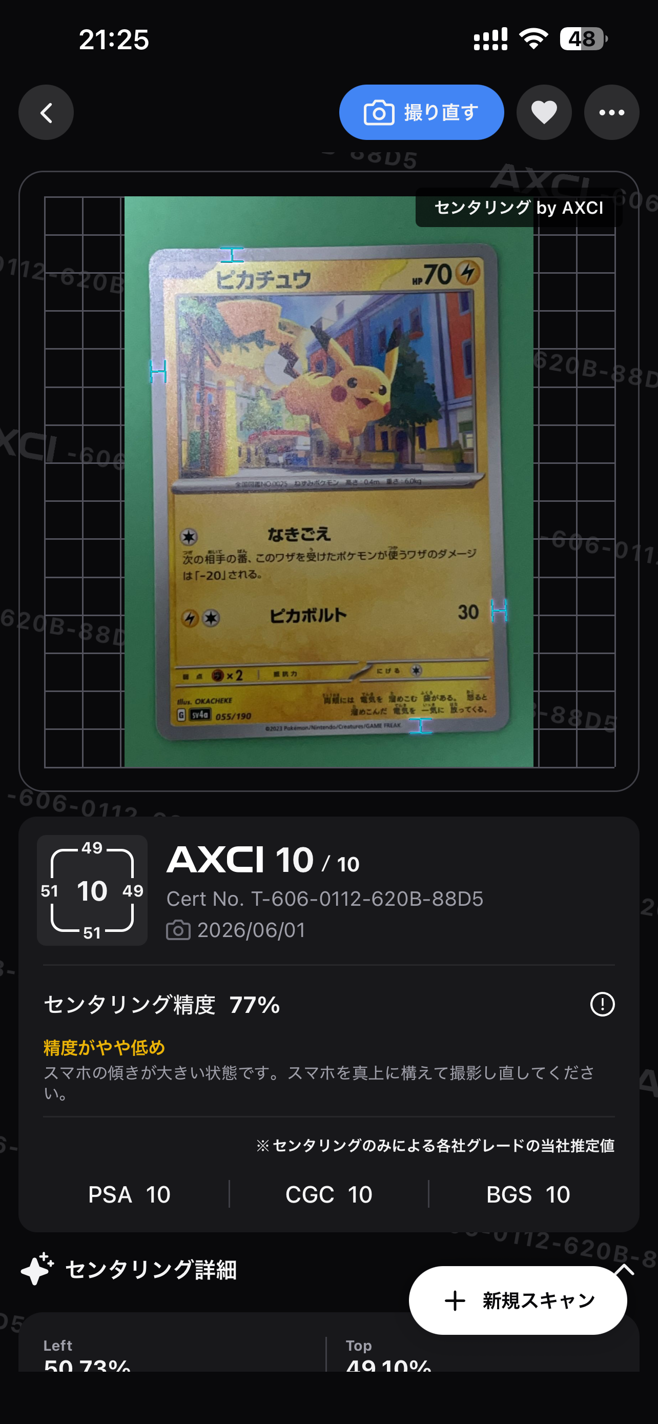 ピカチュウ C[SV2D 017/071](拡張パック「クレイバースト」)の新品