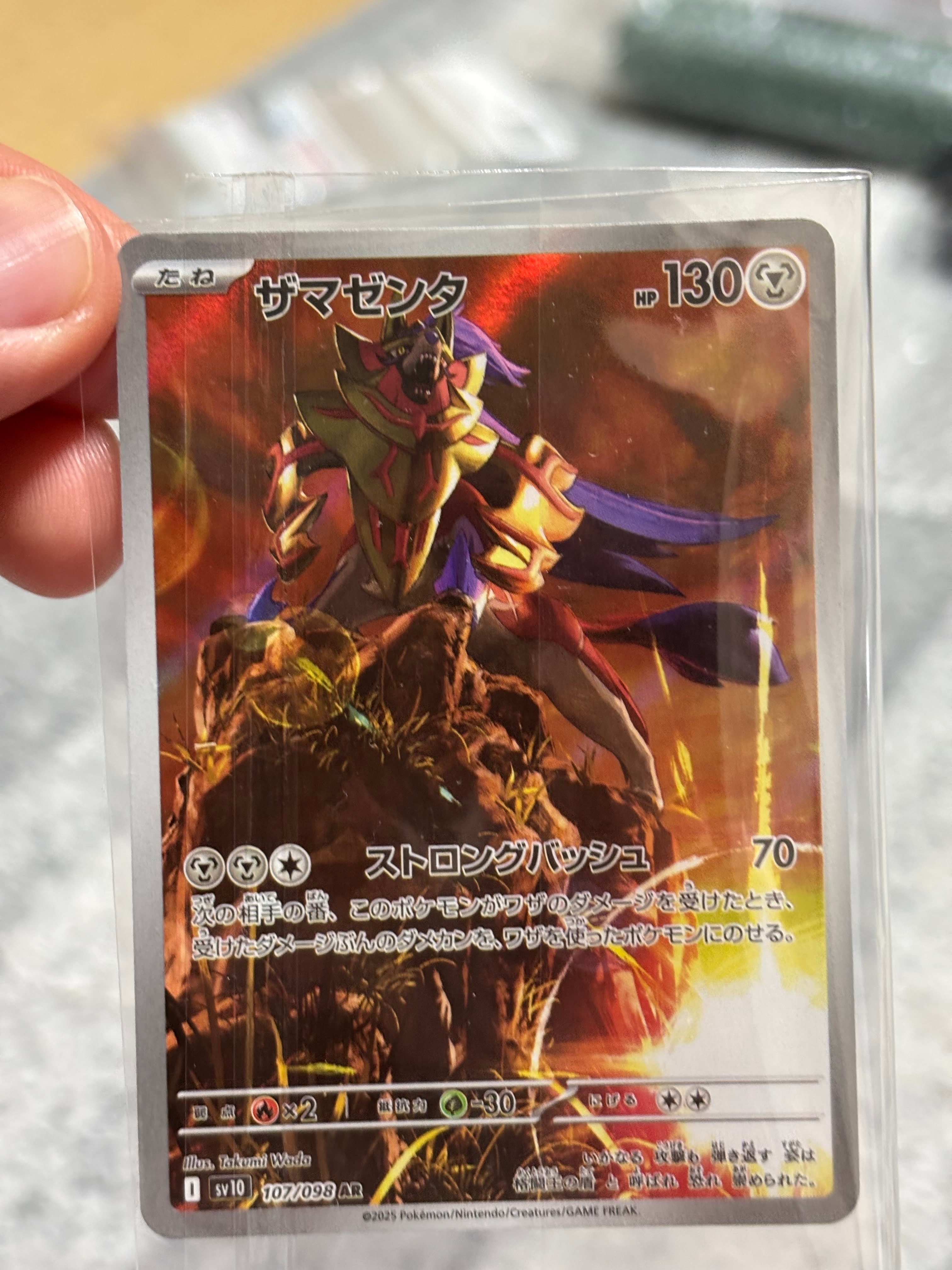 ザマゼンタ AR SV10 PSA10 ザマゼンタ AR SV10 ロケット団の栄光 107/098 PSA10 - メルカリ