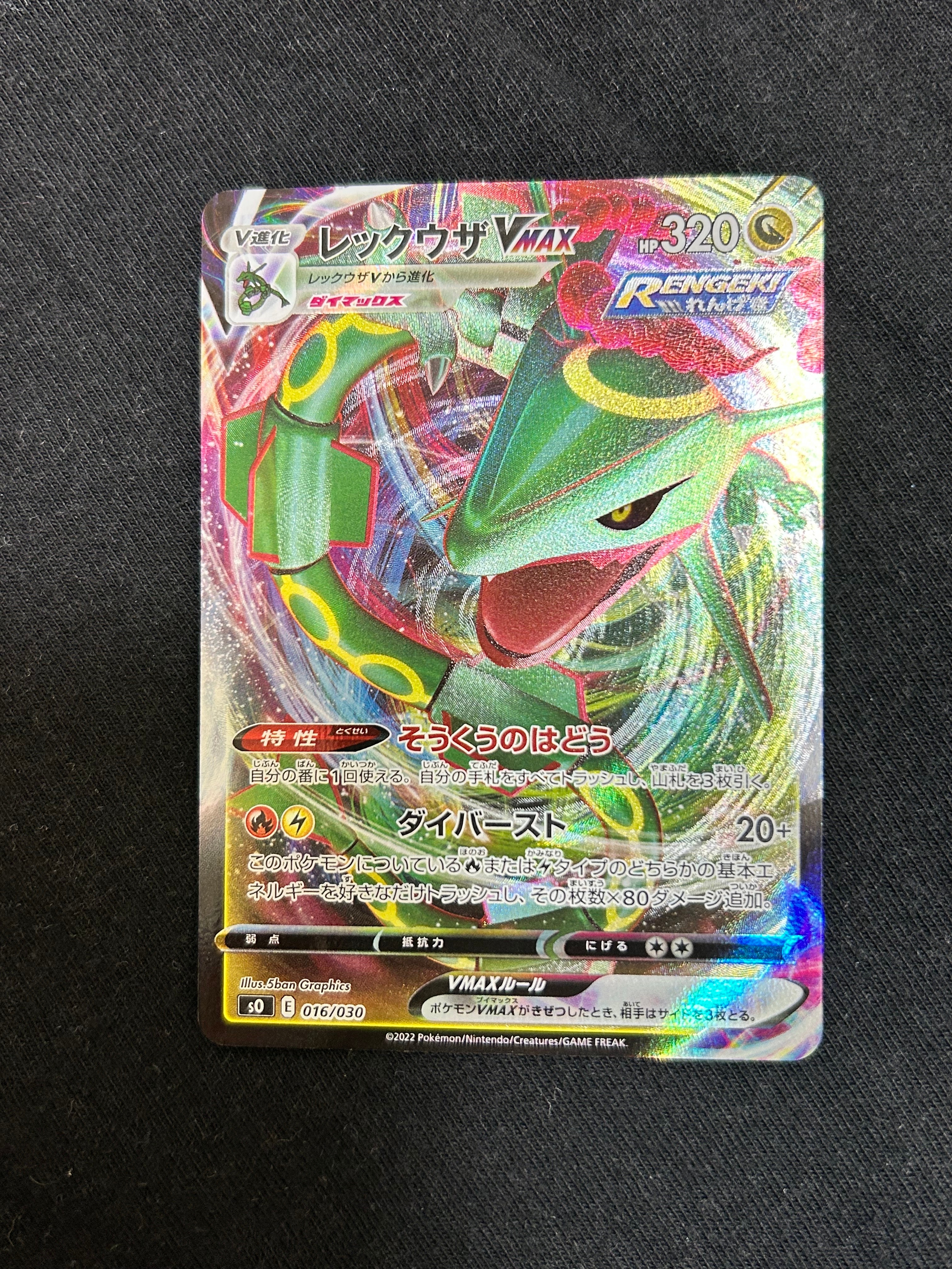 エーテル財団職員 SR[SM8b 151/150](ハイクラスパック「GXウルトラ
