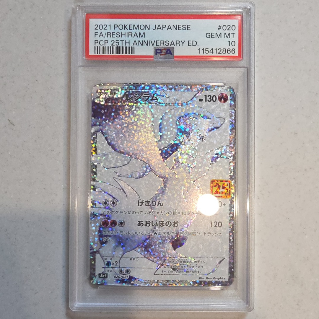 PSA10】レシラム: プロモ[S8a-P 020/025](プロモカードパック 25th