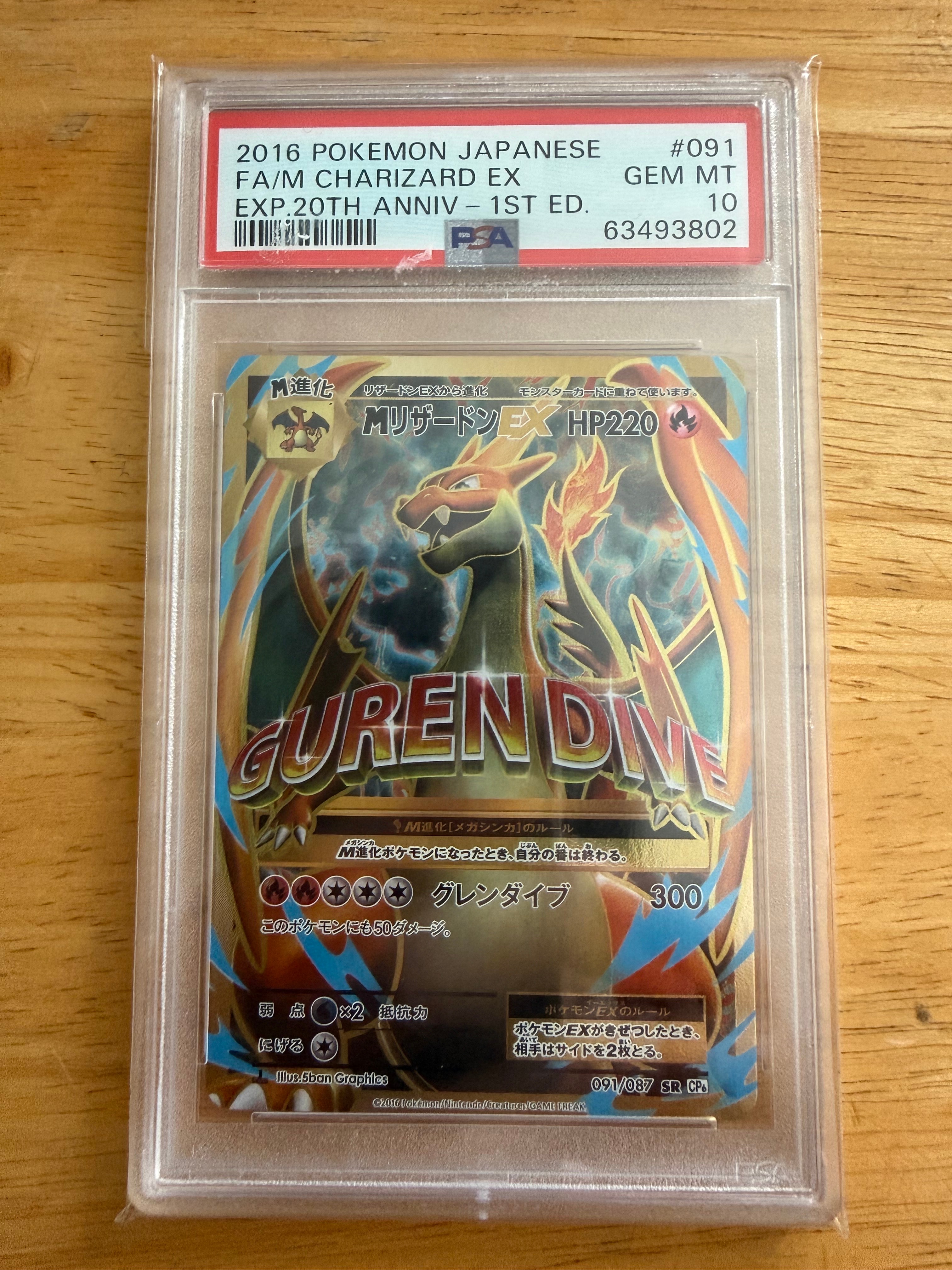 MリザードンEX SR :1ED [CP6 091/087](コンセプトパック「ポケットモンスターカードゲーム 拡張パック 20th Anniversary」)