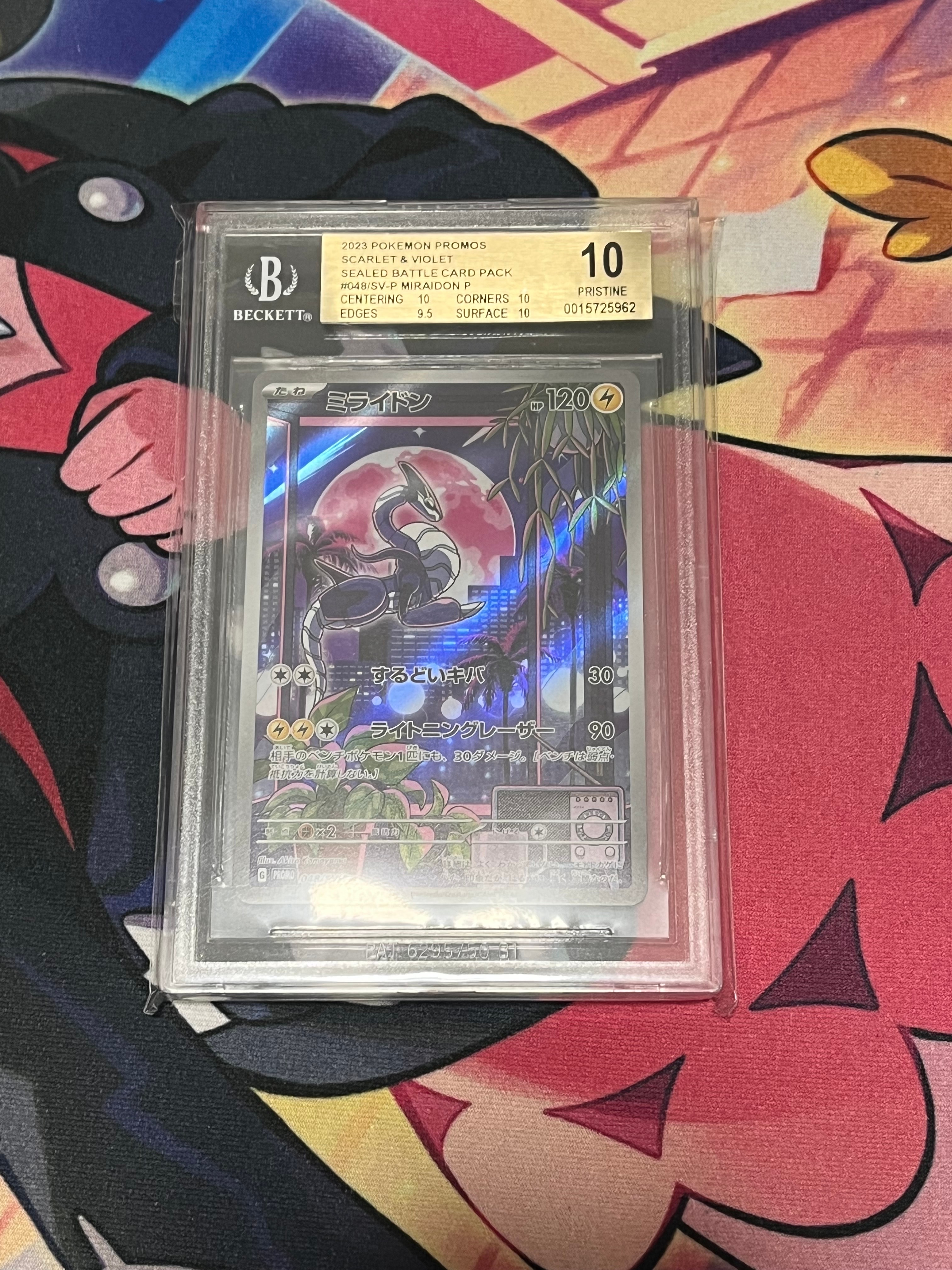 ミライドン: プロモ [SV-P 048](プロモーションカード「SV-P」)の新品