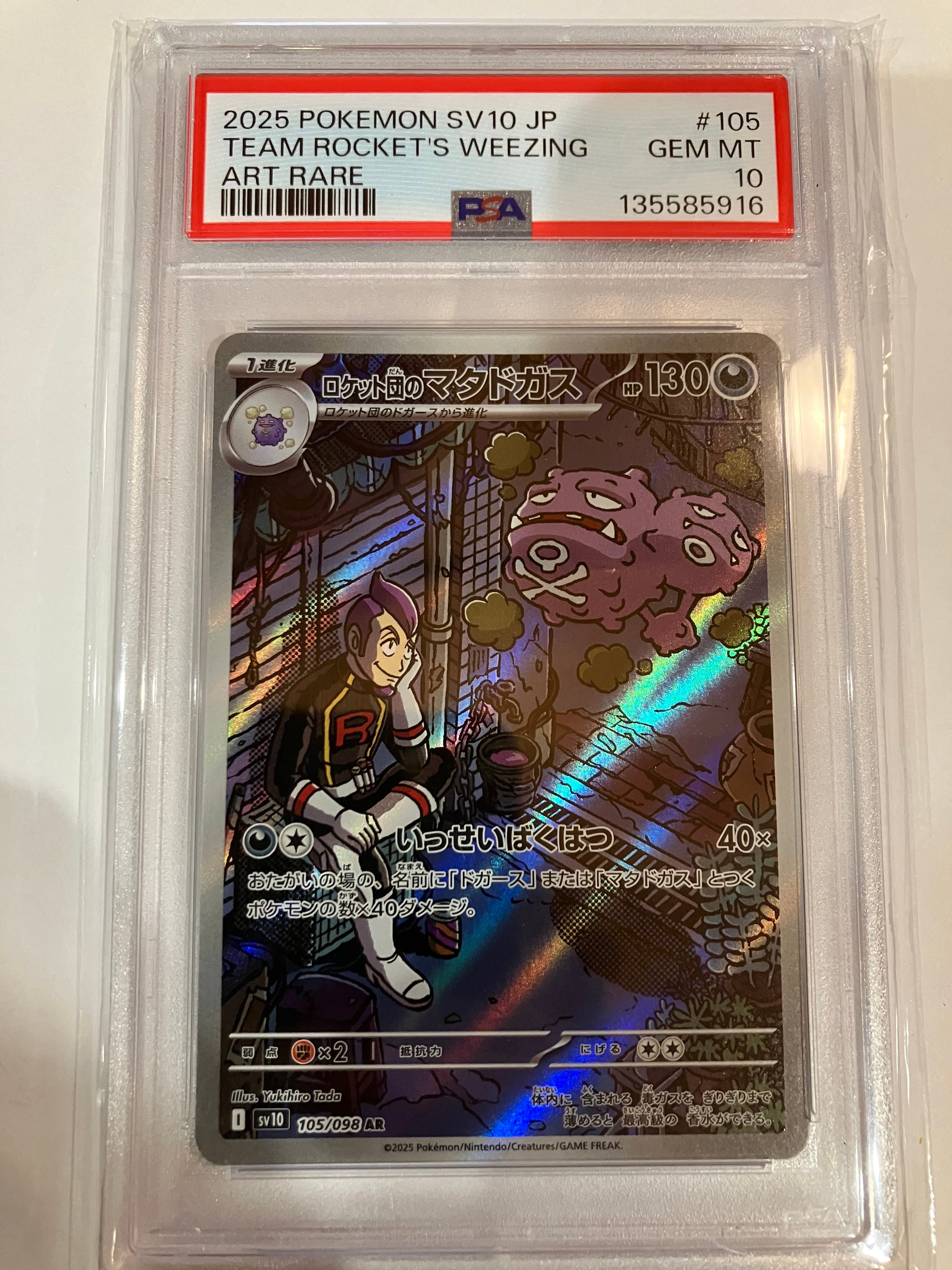 PSA10】リザードンEX PROMO [030/XY-P] (2014年コロコロコミック3月号