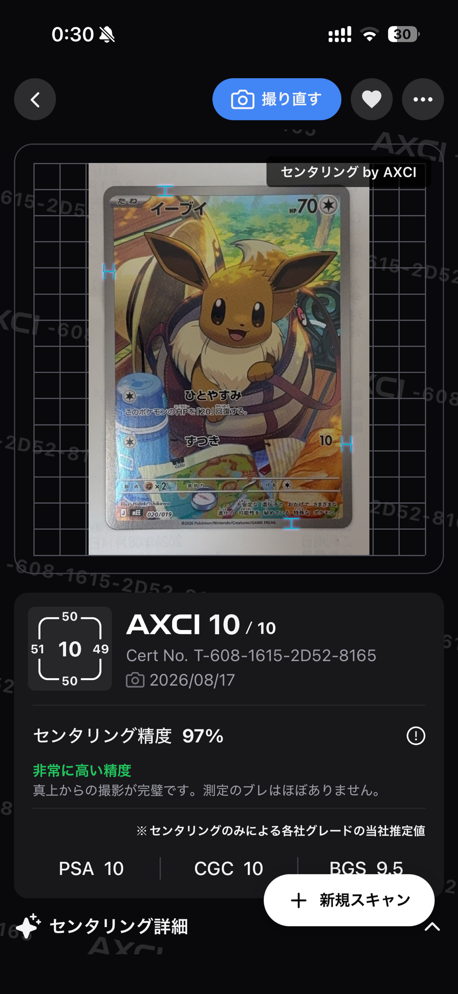 イーブイ AR仕様 [MEE 020/019](スターターセットex「イーブイex」)