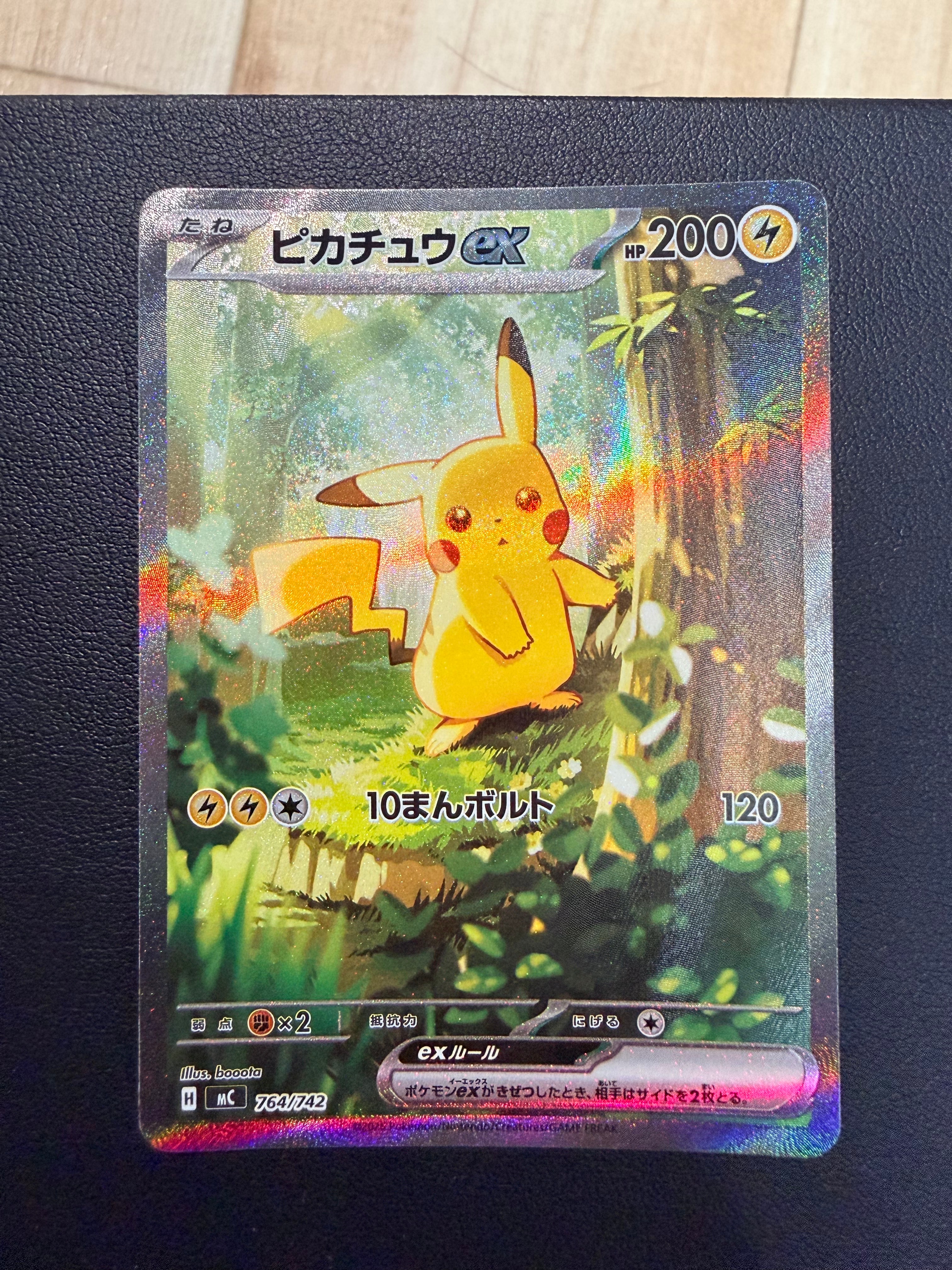 ピカチュウ: プロモ P [S-P 272](プロモーションカード「S-P」)の新品