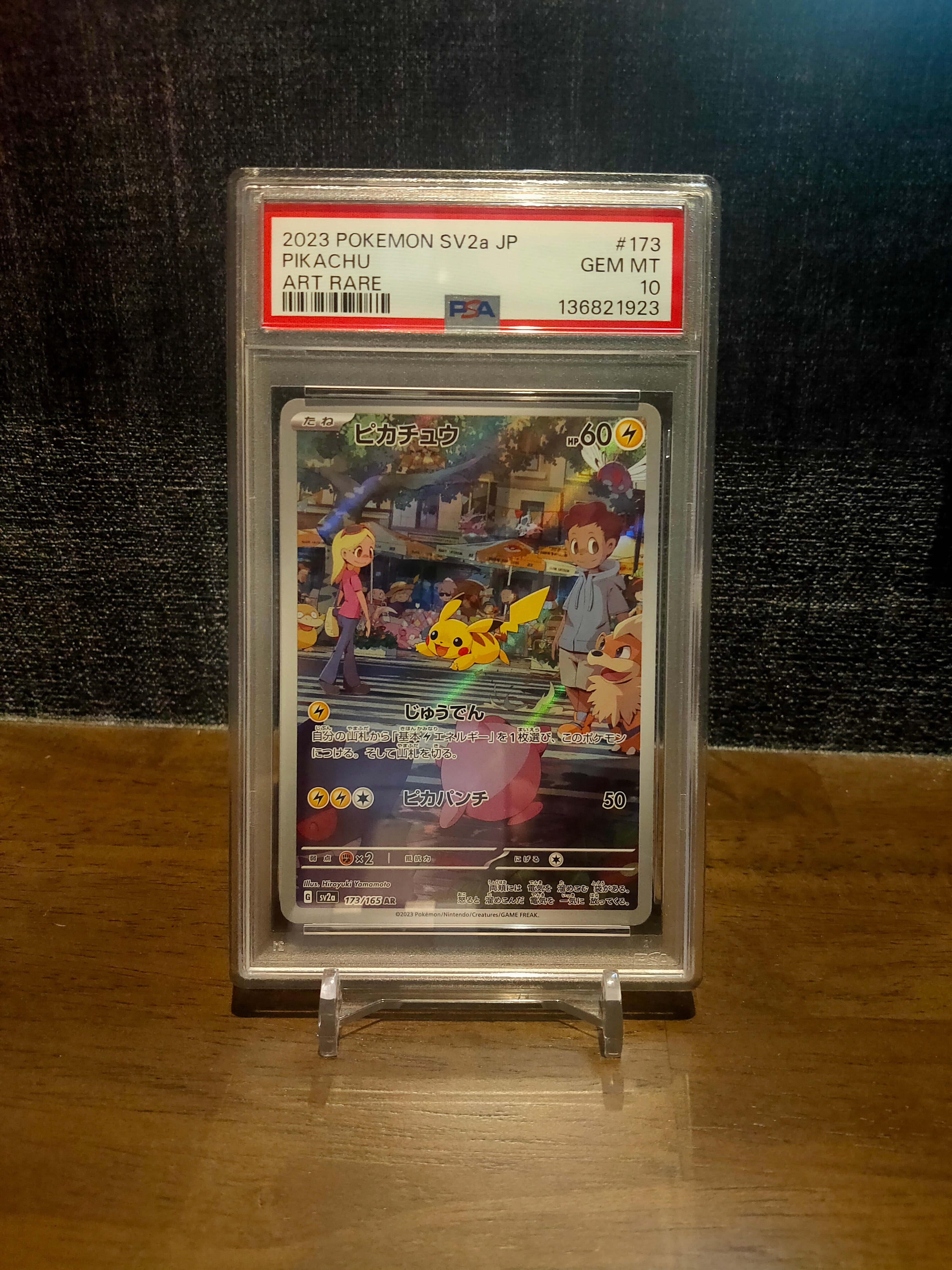 ピカチュウ AR[SV2a 173/165](強化拡張パック「ポケモンカード151」)