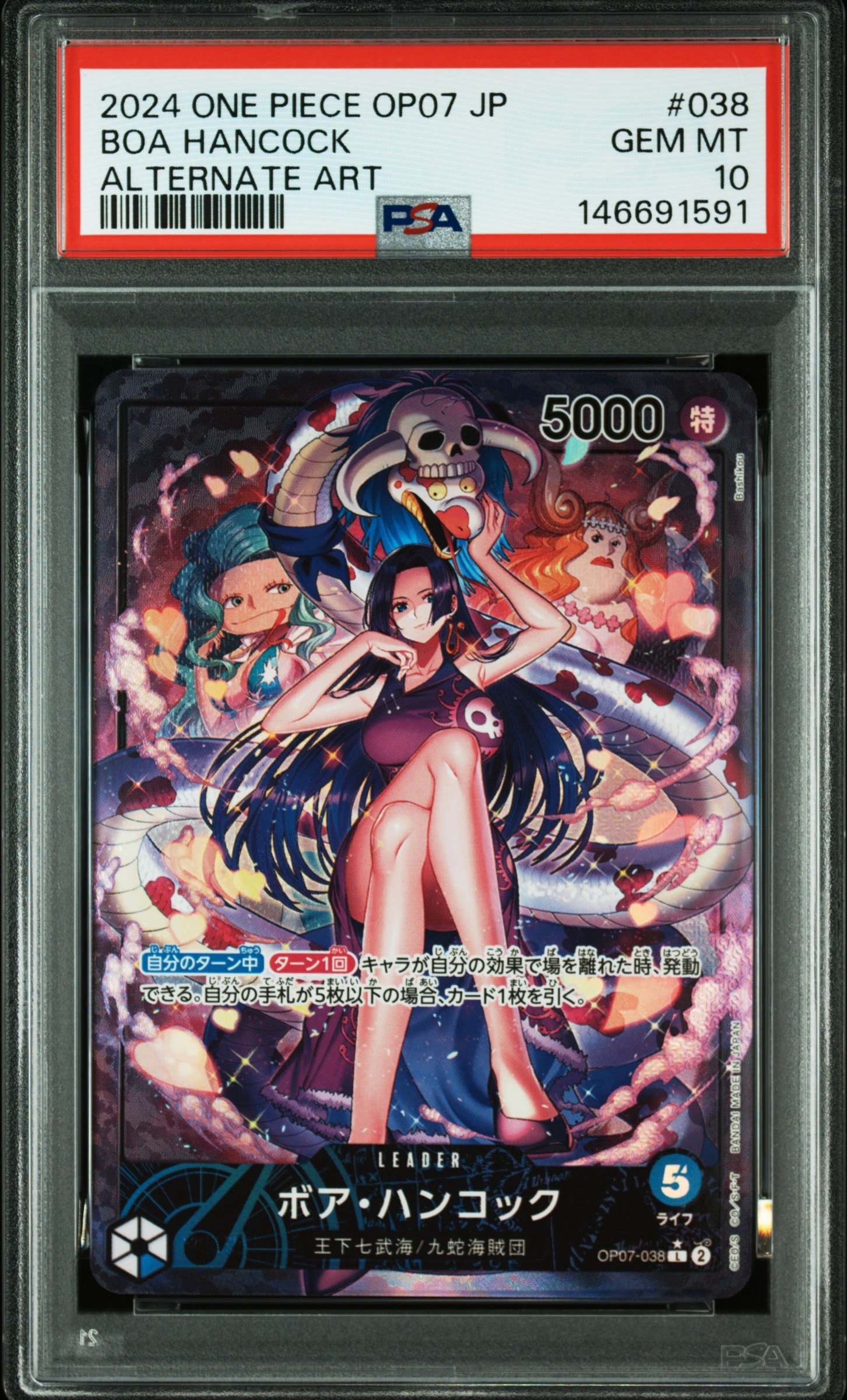 PSA10】ボア・ハンコック L-SPC [OP07-038](エクストラブースター