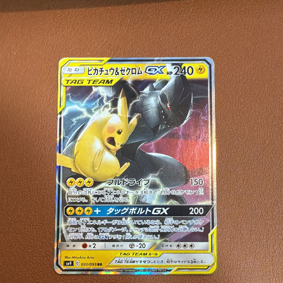 ピカチュウ&ゼクロムGX RR [SM12a 041/173](ハイクラスパック「TAG TEAM GX タッグオールスターズ」)