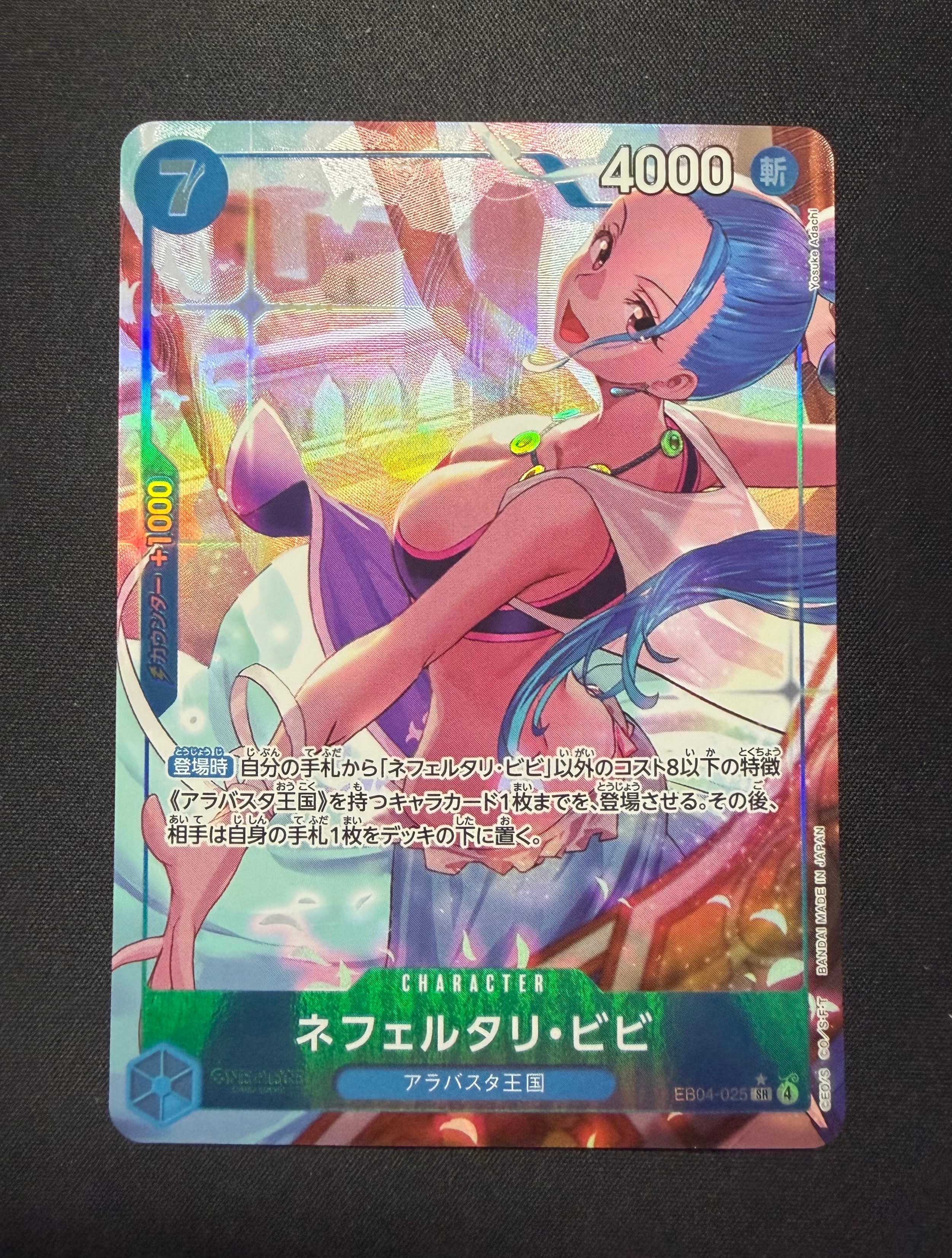 PSA10】ネフェルタリ・ビビ SR-P [EB04-025](エクストラブースター