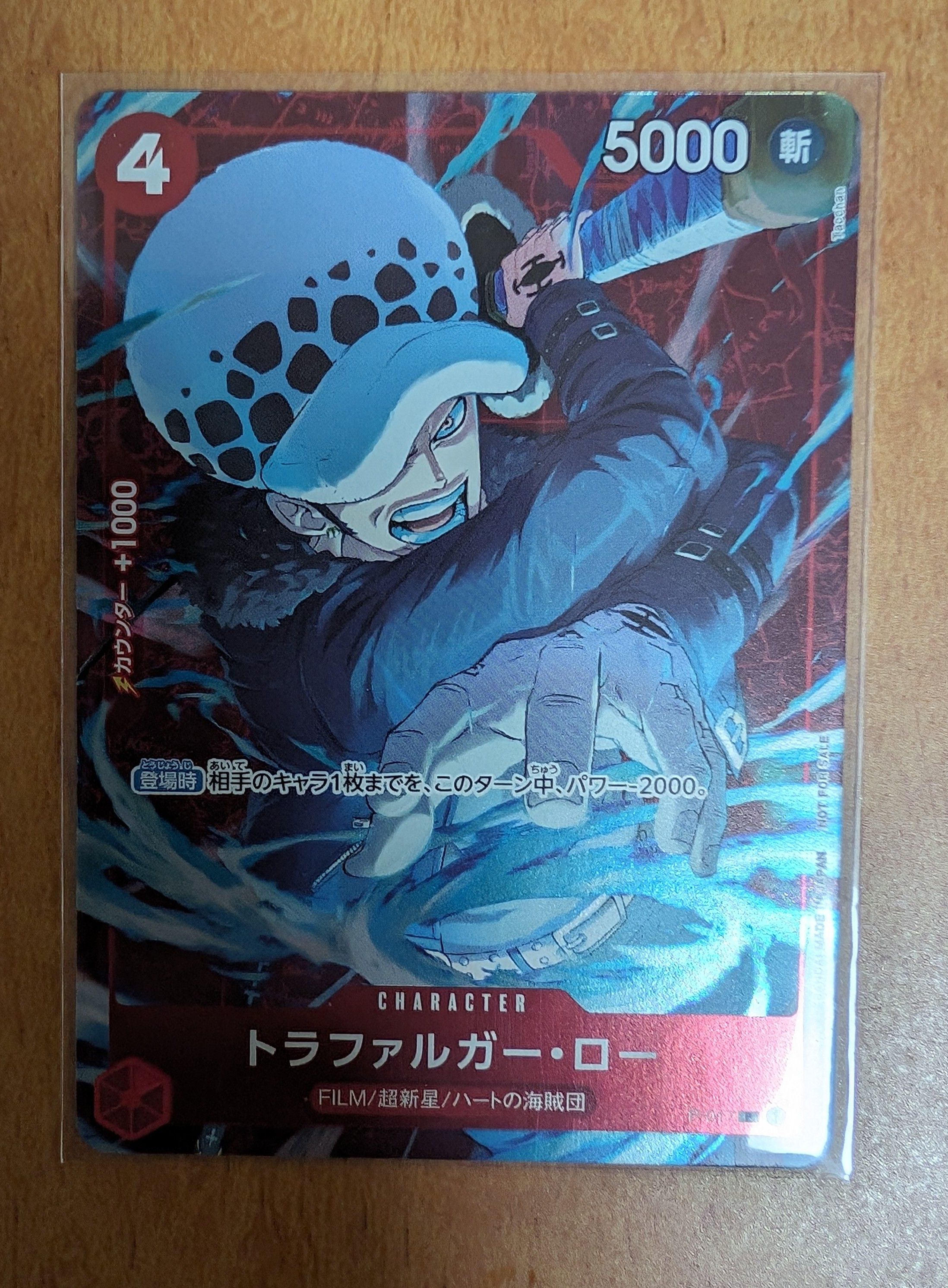 トラファルガー・ロー P [P-017] (スタンダードバトル 優勝記念品)