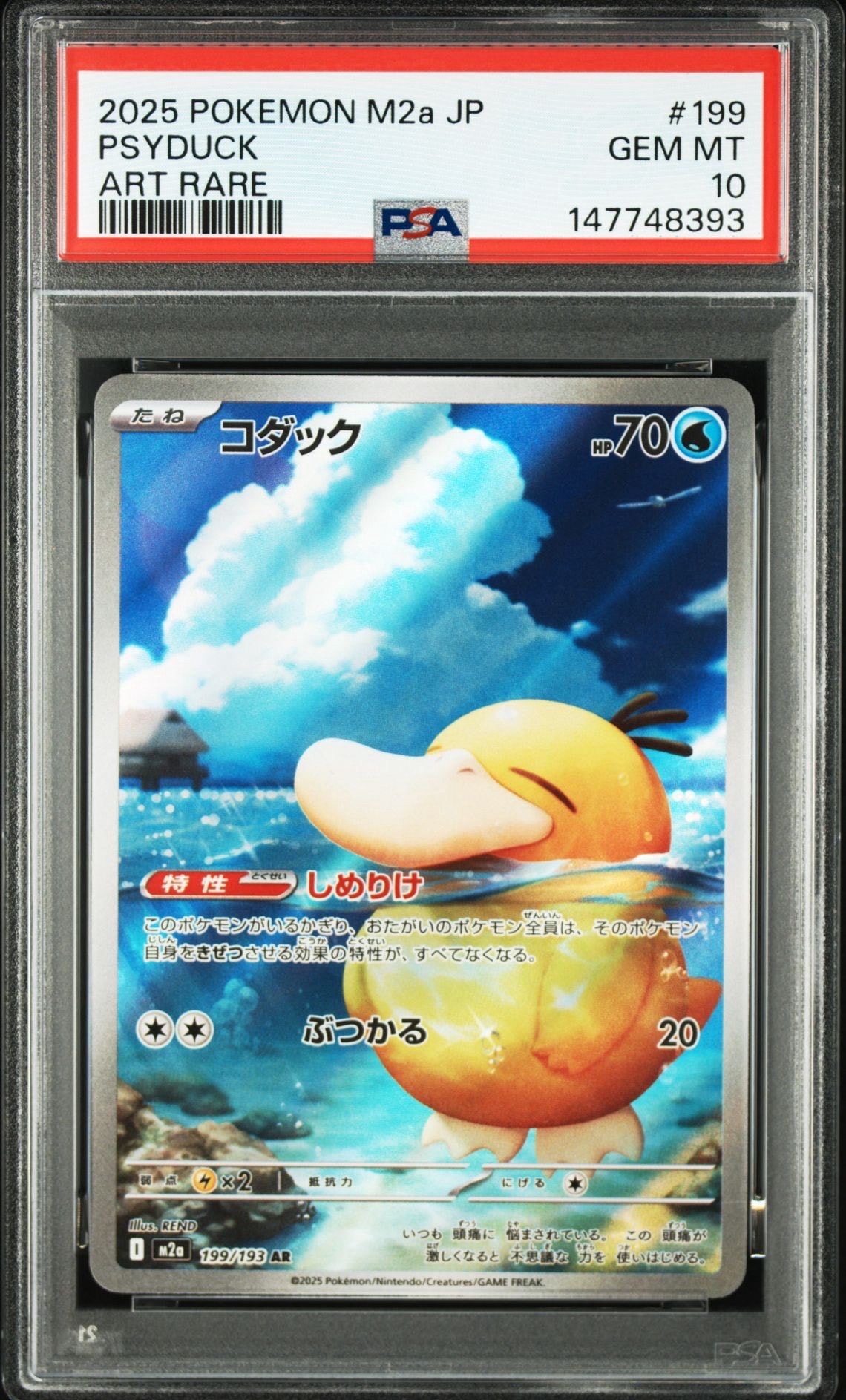 ゼニガメ AR[SV2a 170/165](強化拡張パック「ポケモンカード151」)の