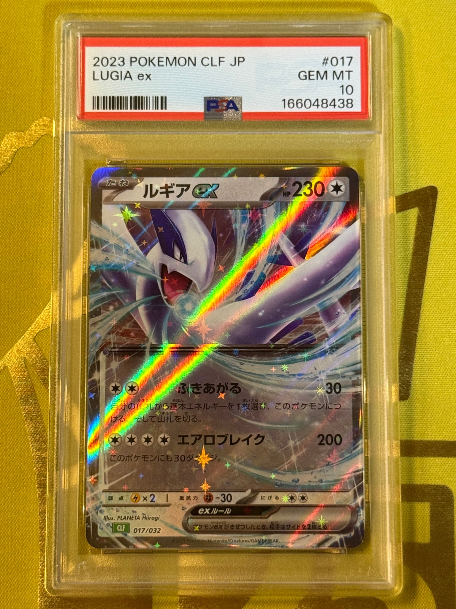 ルギアex [CLF 017/032](ポケモンカードゲーム Classic)