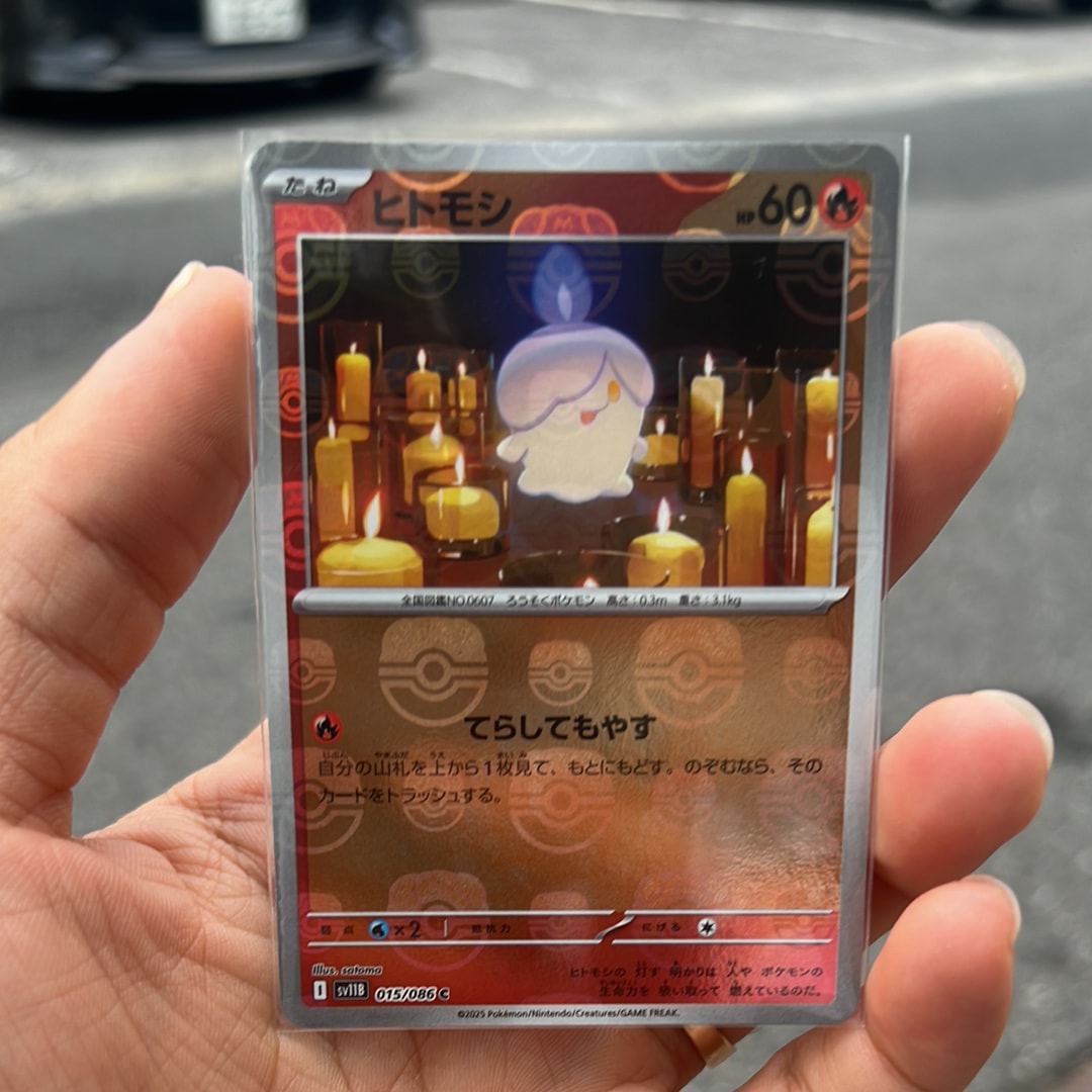 バオッキー U :マスターボールミラー [SV11W 015/086](拡張パック「ホワイトフレア」)