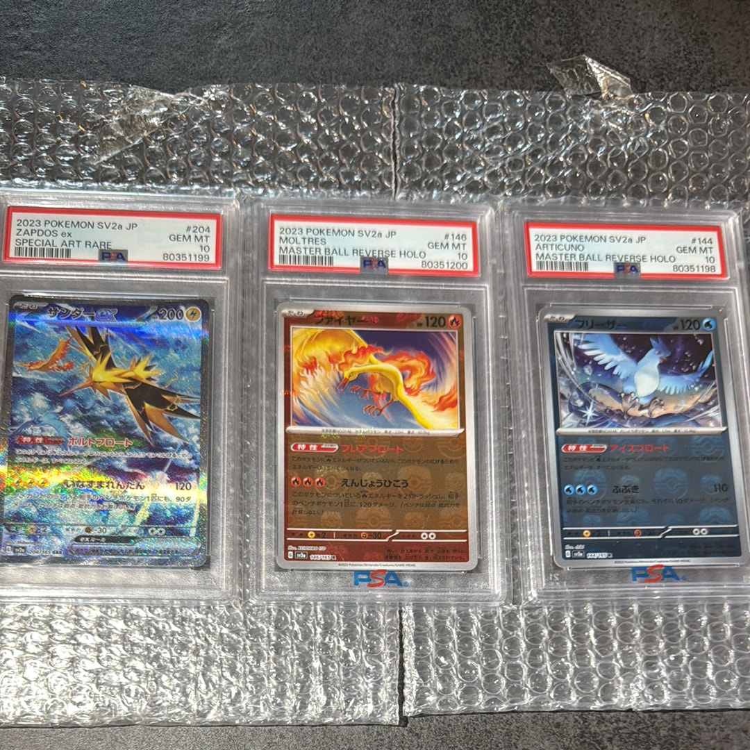 サンダーex SAR[SV2a 204/165](強化拡張パック「ポケモンカード151」)